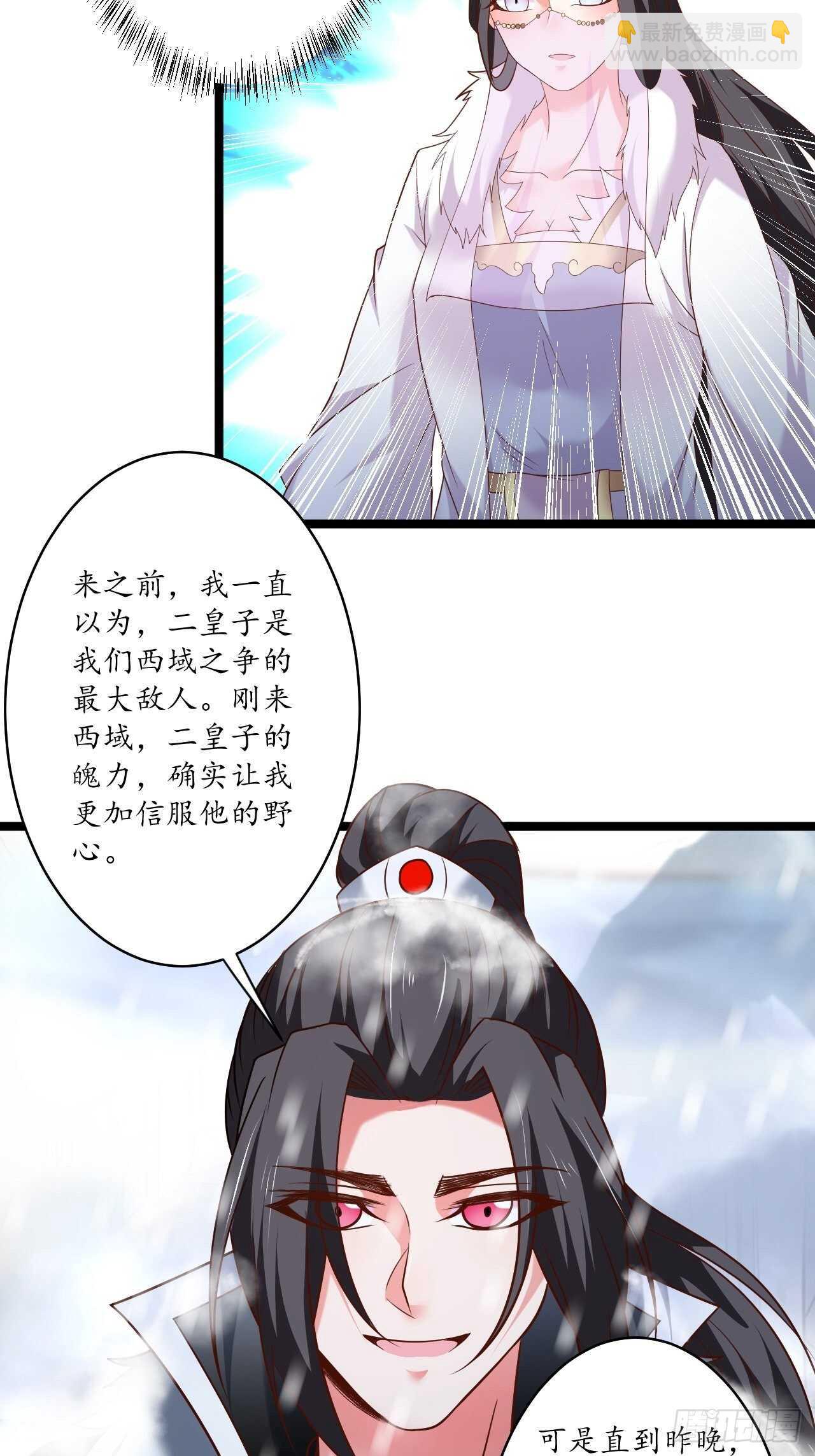 《重生之最强魔尊赘婿（旧）》雪中悍魔追凶人 第17页