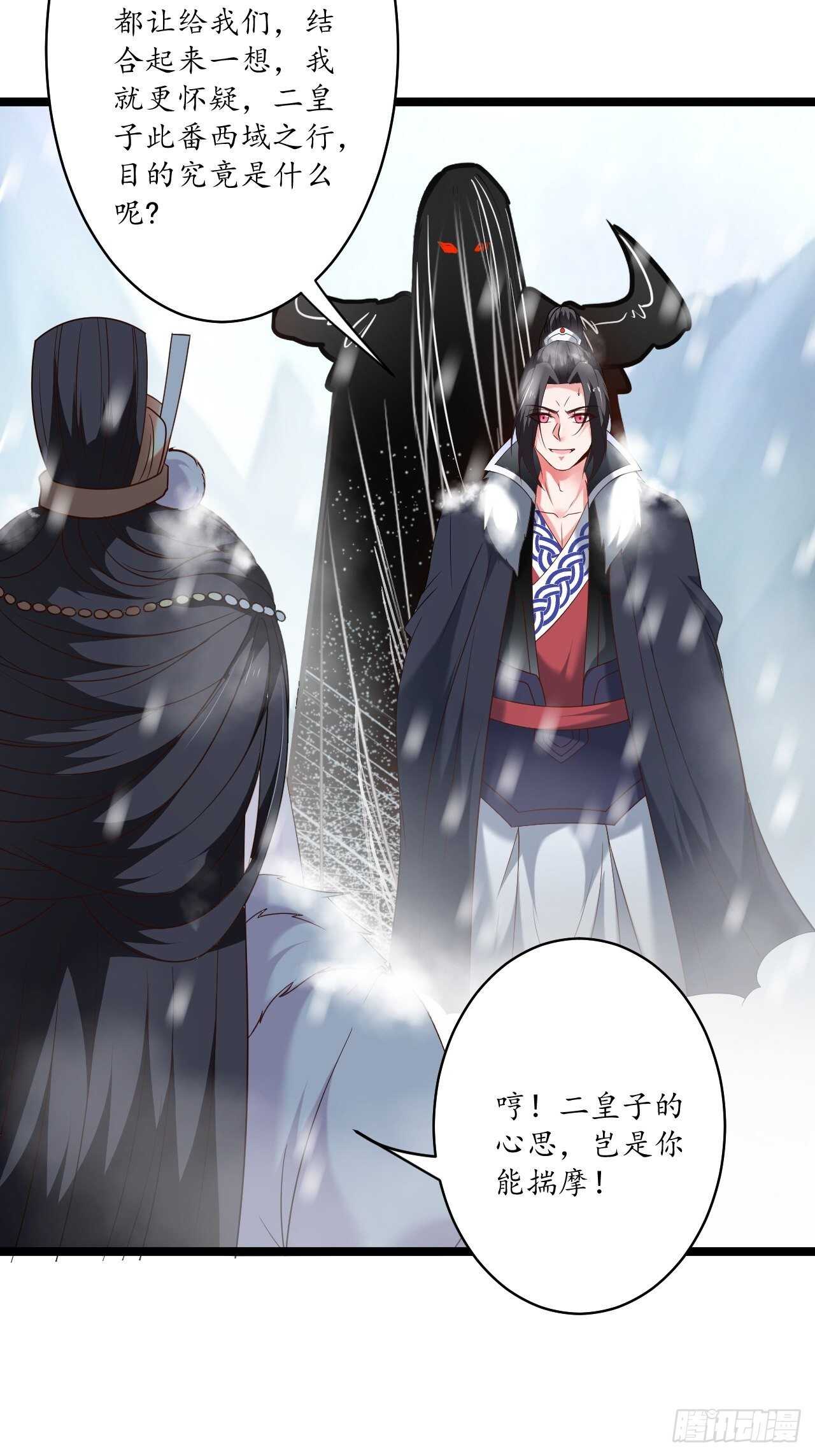 《重生之最强魔尊赘婿（旧）》雪中悍魔追凶人 第19页