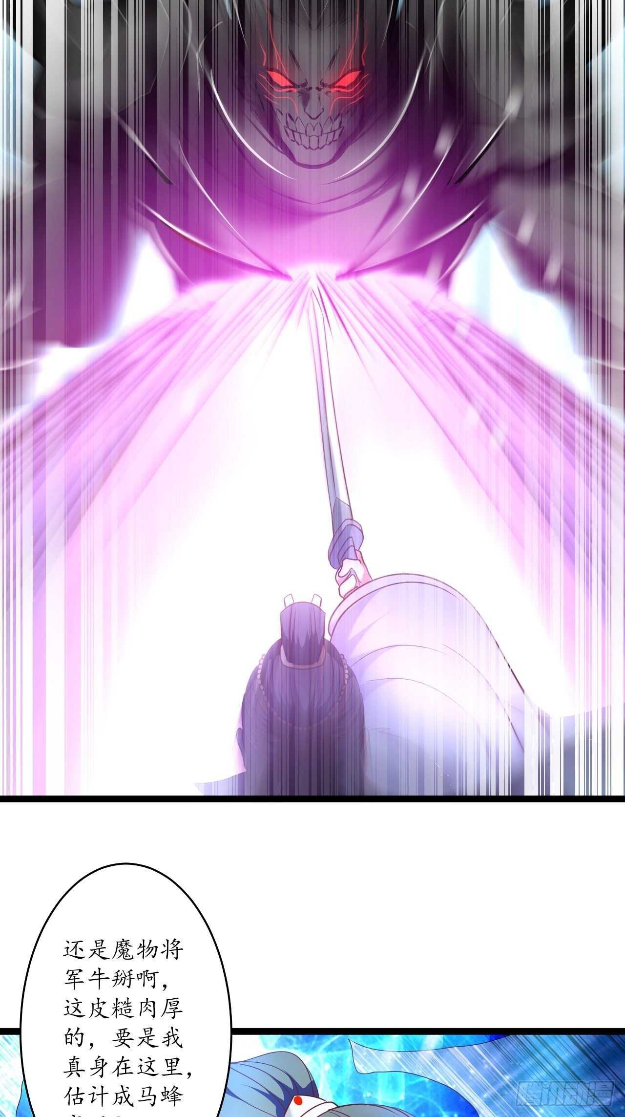 《重生之最强魔尊赘婿（旧）》雪中悍魔追凶人 第21页