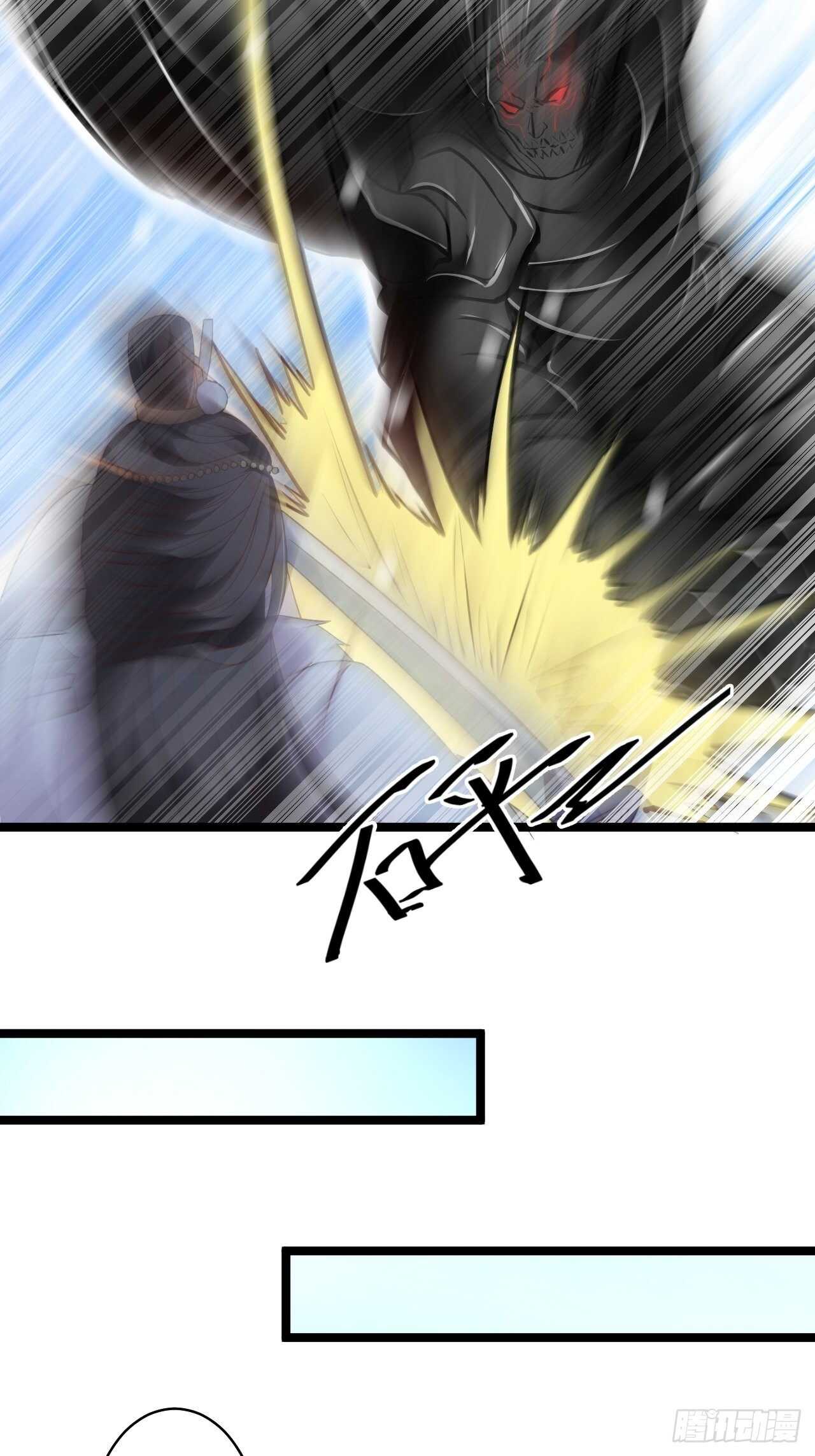 《重生之最强魔尊赘婿（旧）》雪中悍魔追凶人 第23页
