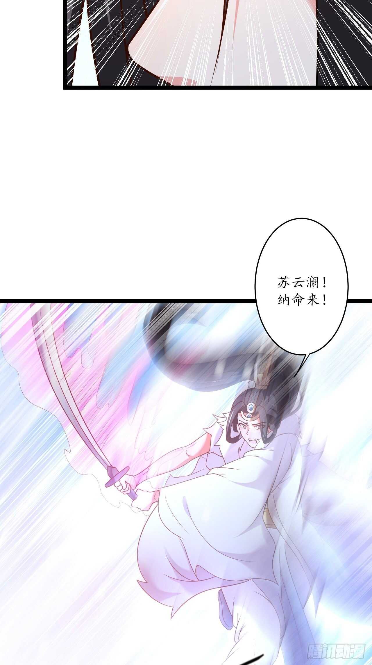 《重生之最强魔尊赘婿（旧）》雪中悍魔追凶人 第26页