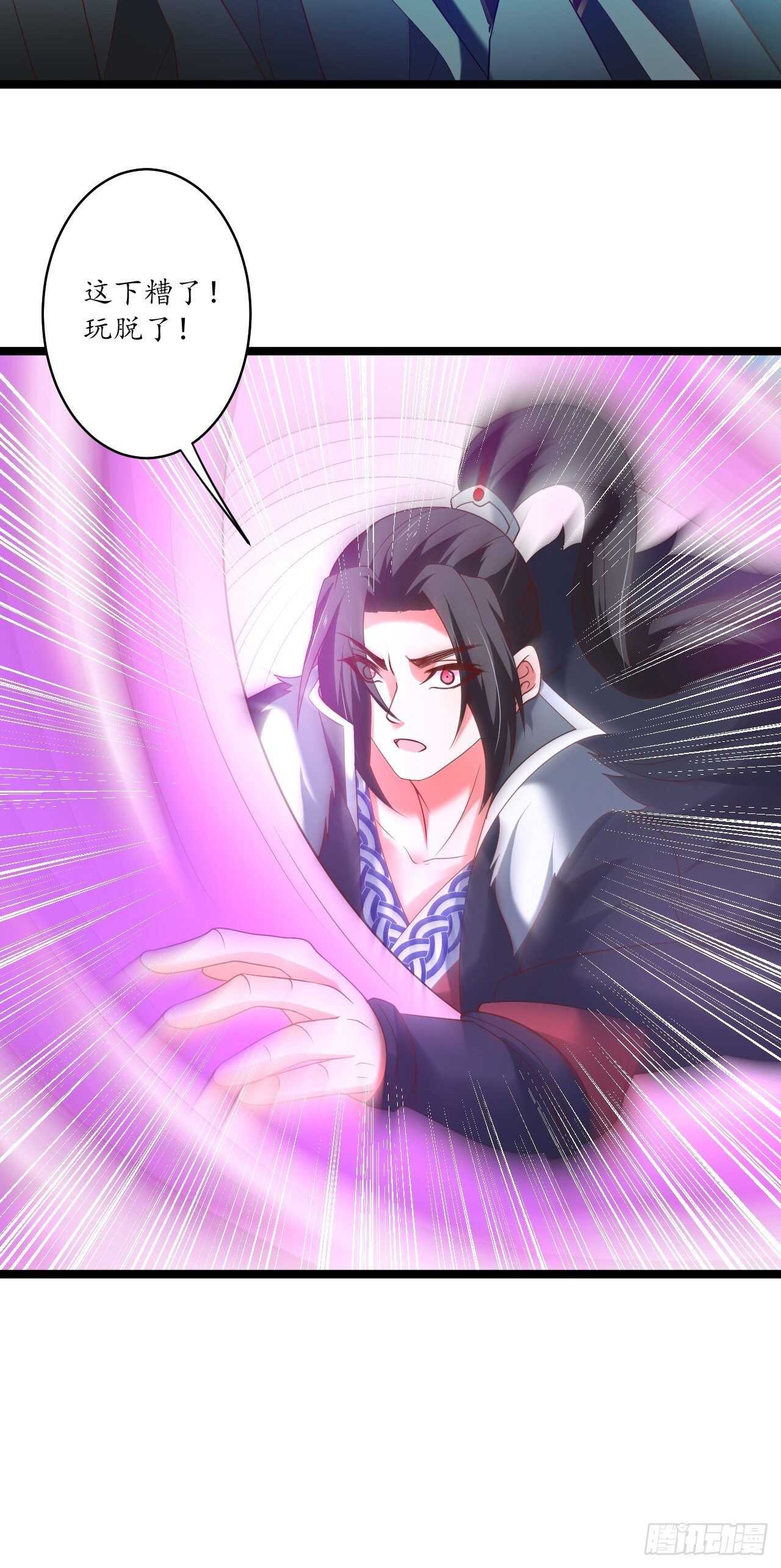《重生之最强魔尊赘婿（旧）》雪中悍魔追凶人 第28页