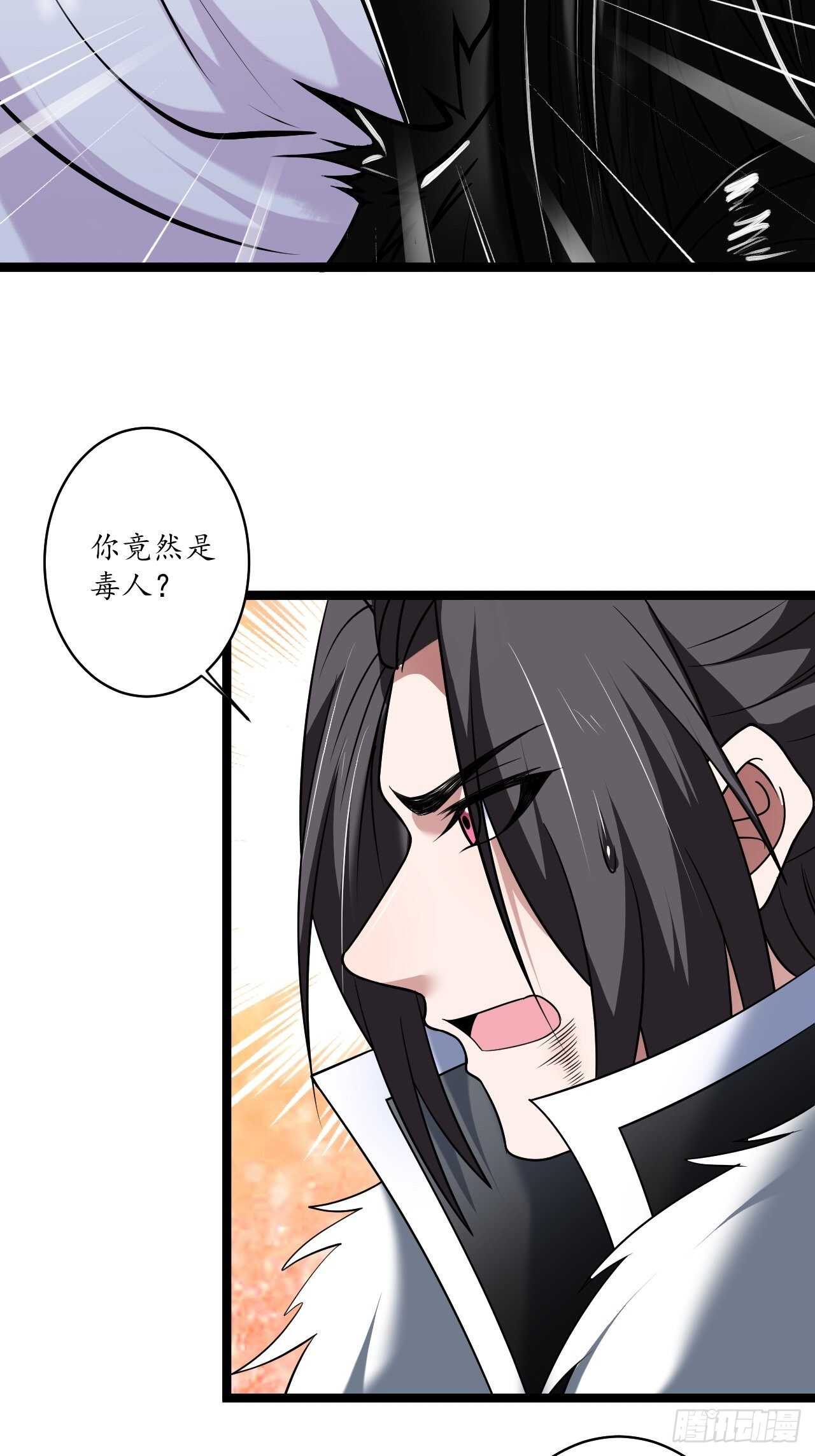 《重生之最强魔尊赘婿（旧）》雪中悍魔追凶人 第37页