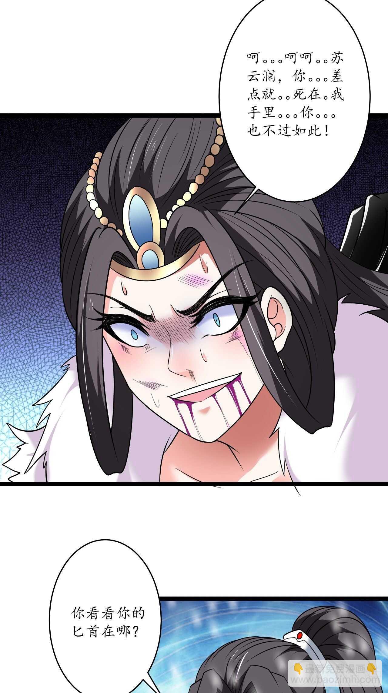 《重生之最强魔尊赘婿（旧）》雪中悍魔追凶人 第38页