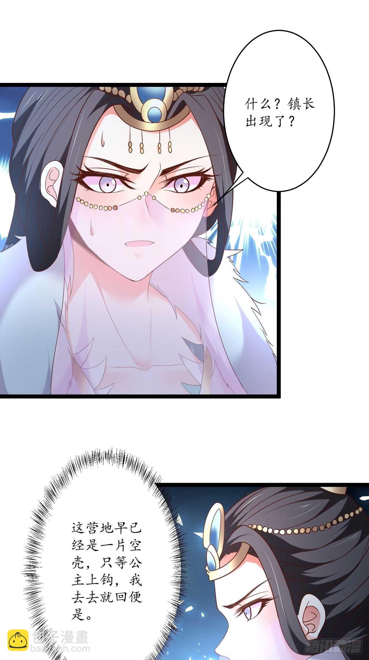 《重生之最强魔尊赘婿（旧）》雪中悍魔追凶人 第3页