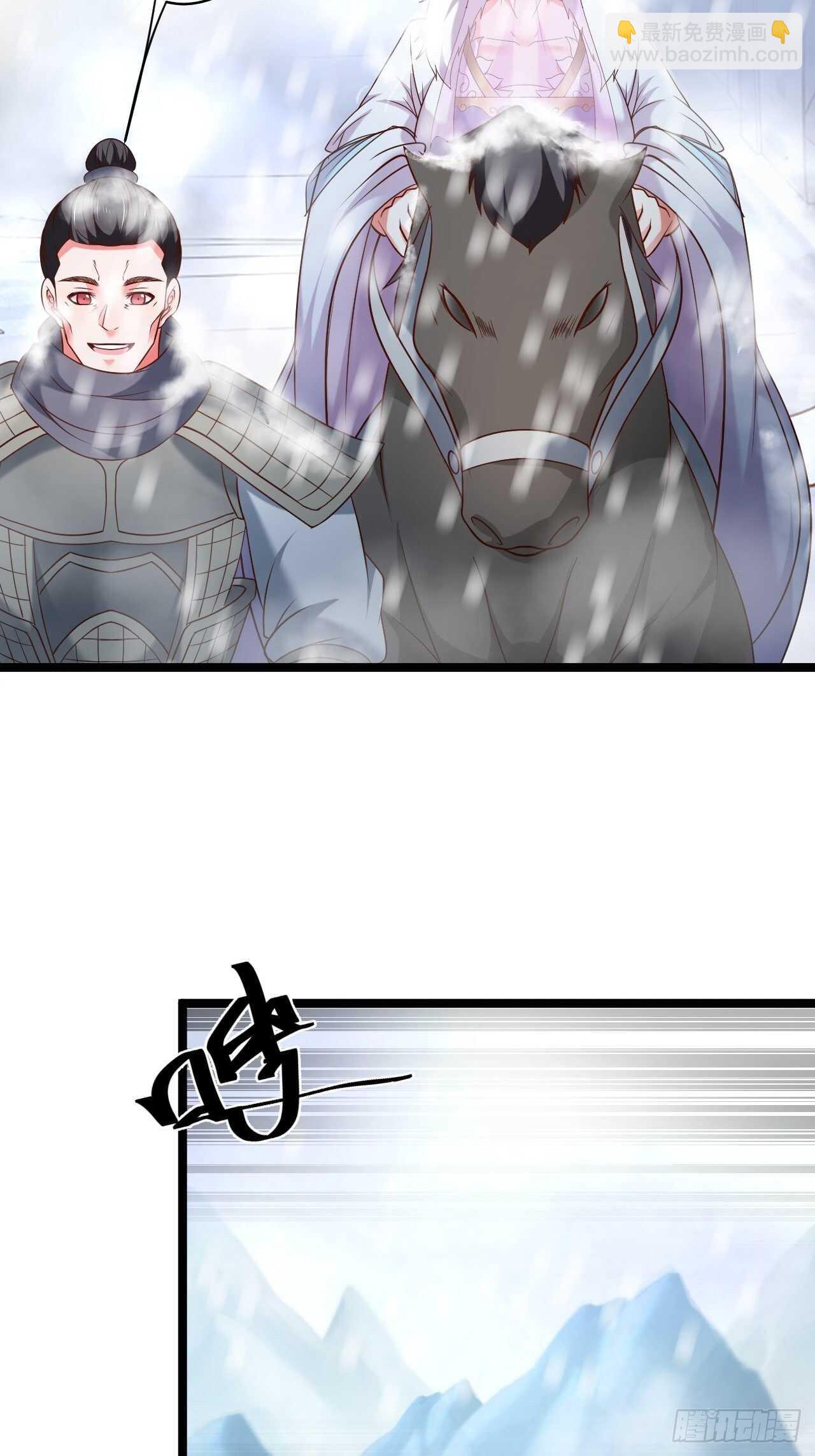 《重生之最强魔尊赘婿（旧）》雪中悍魔追凶人 第7页