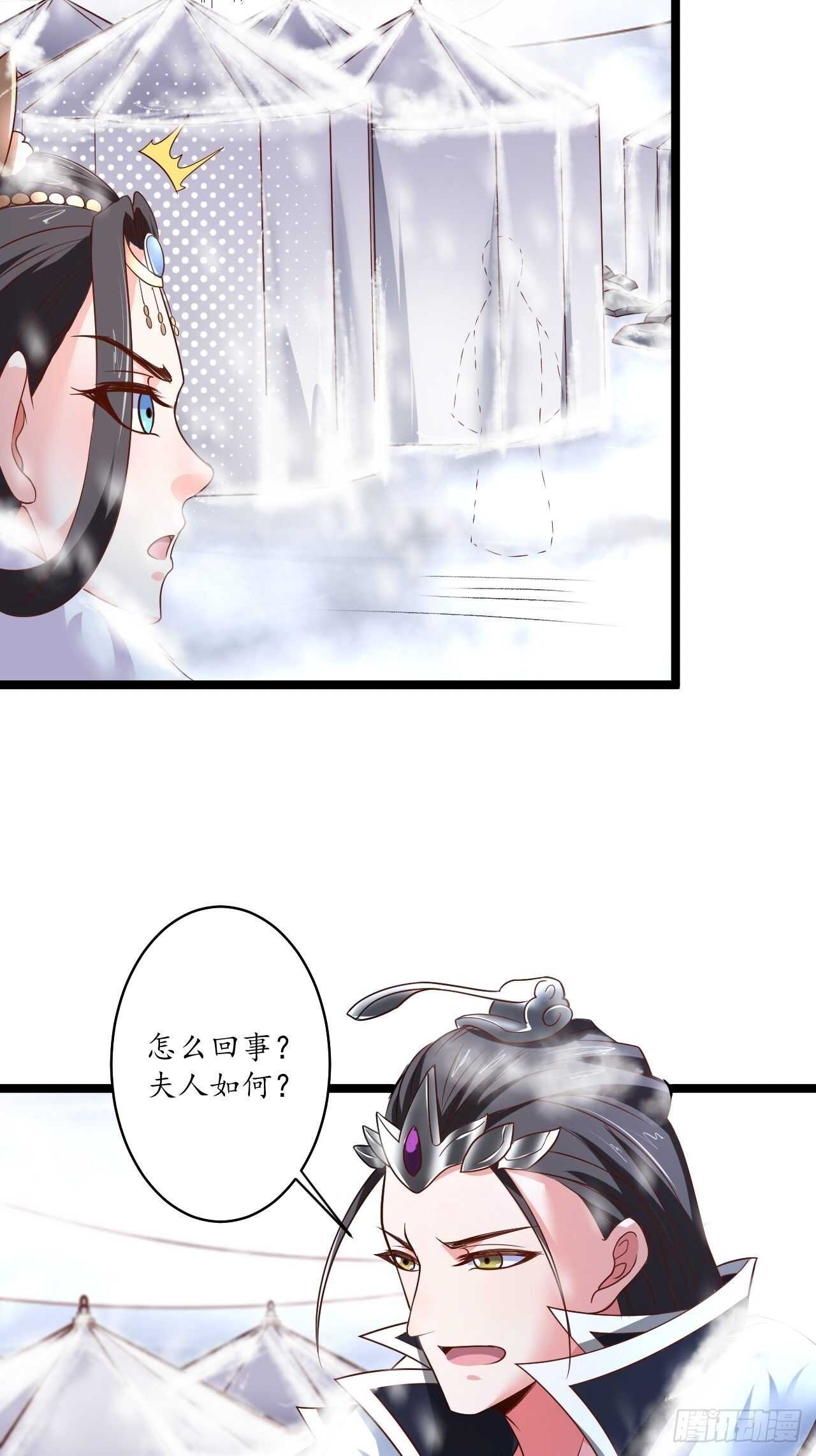 《重生之最强魔尊赘婿（旧）》雪中窥营凤斗凰 第20页