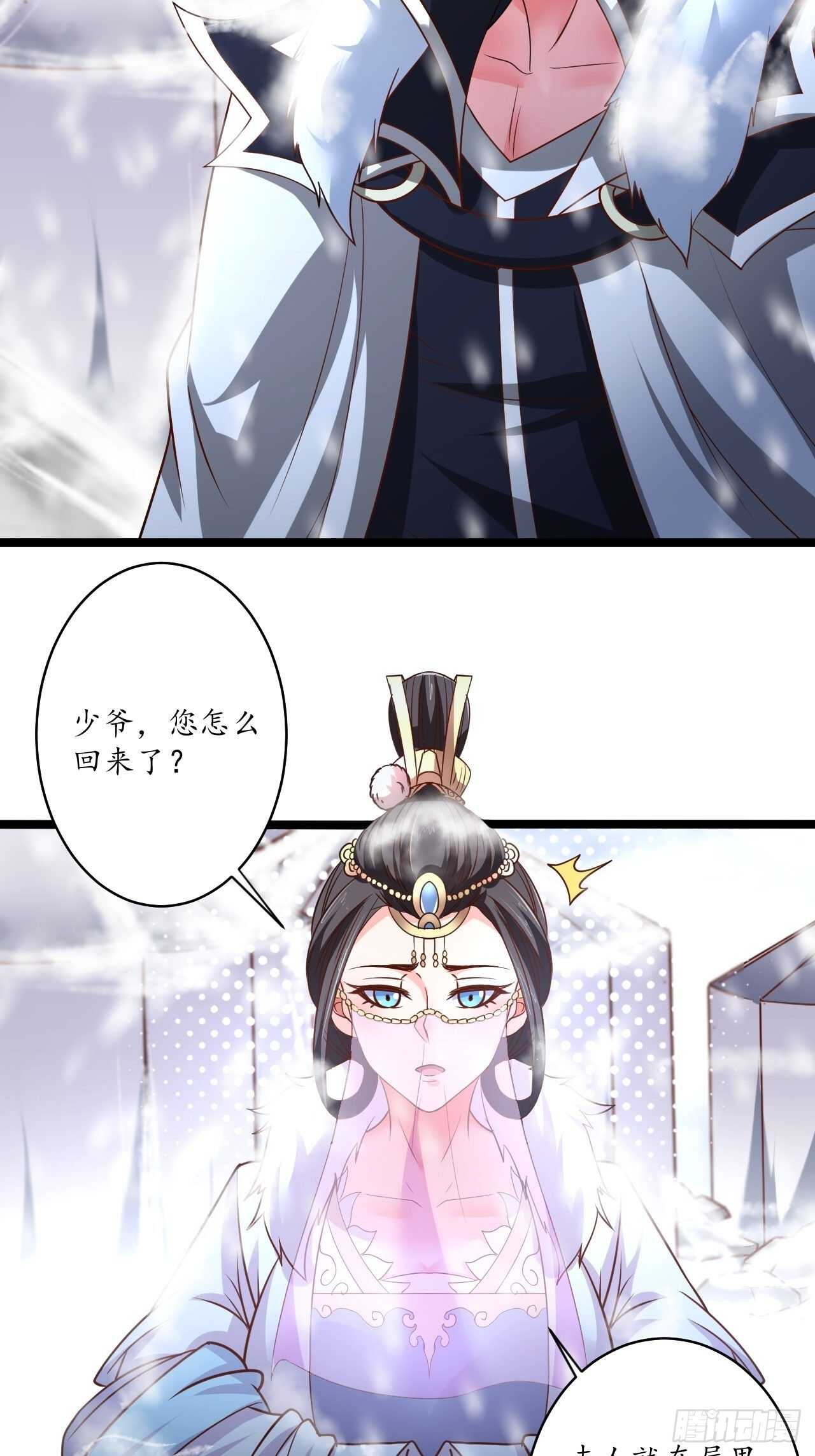 《重生之最强魔尊赘婿（旧）》雪中窥营凤斗凰 第21页