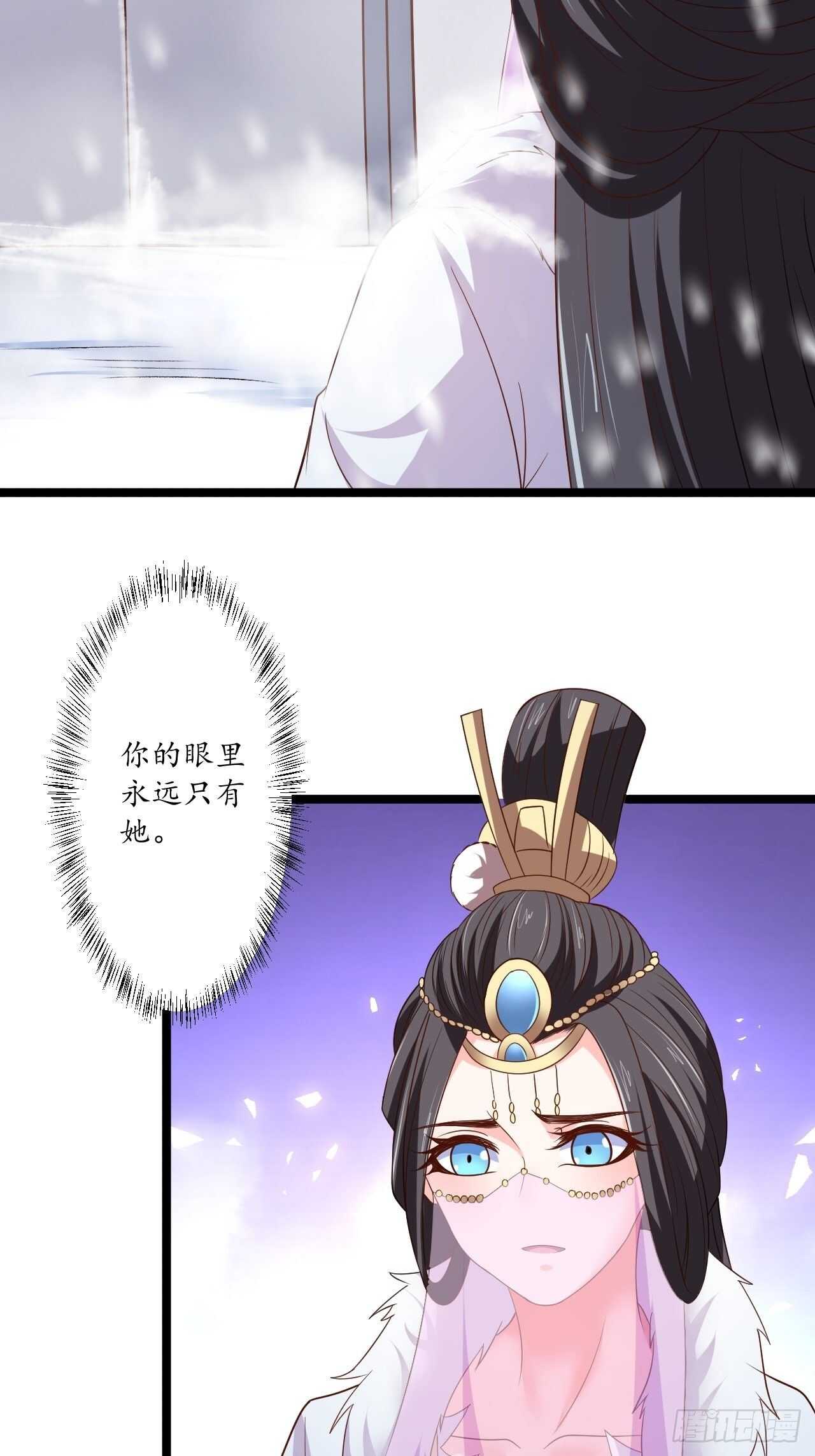 《重生之最强魔尊赘婿（旧）》雪中窥营凤斗凰 第23页