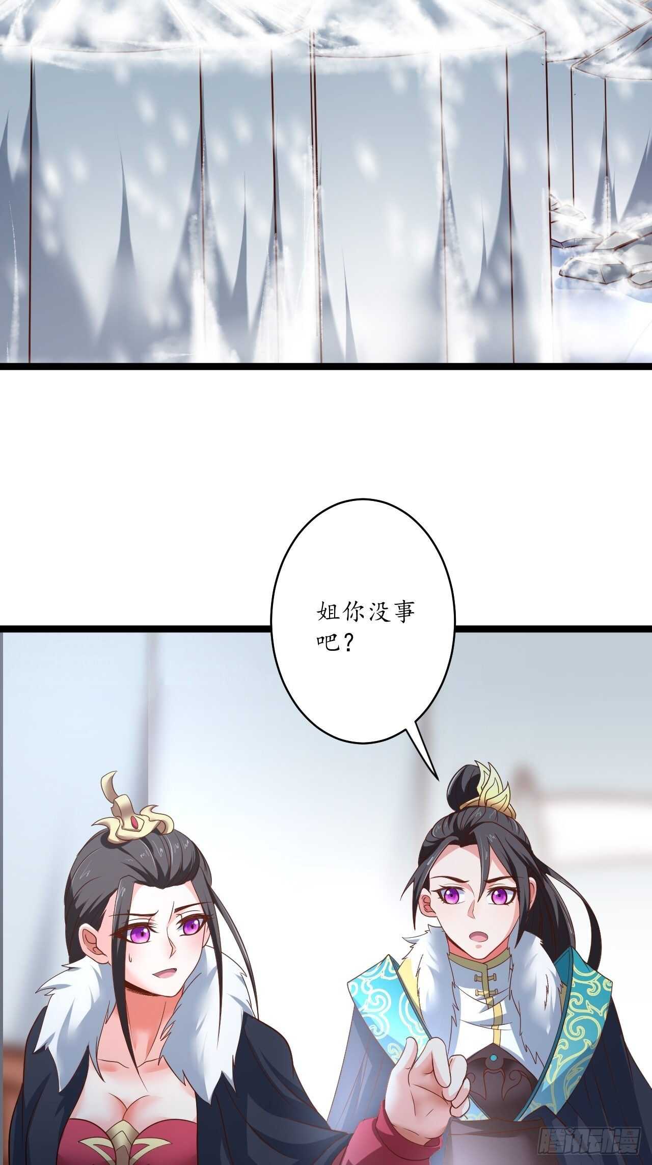 《重生之最强魔尊赘婿（旧）》雪中窥营凤斗凰 第25页