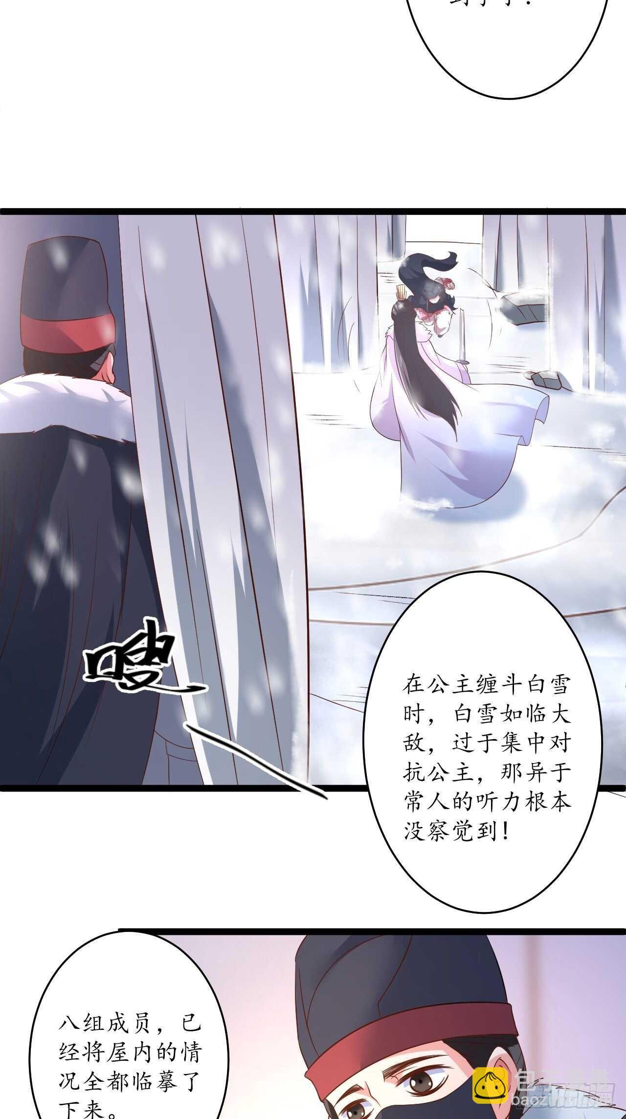 《重生之最强魔尊赘婿（旧）》雪中窥营凤斗凰 第27页
