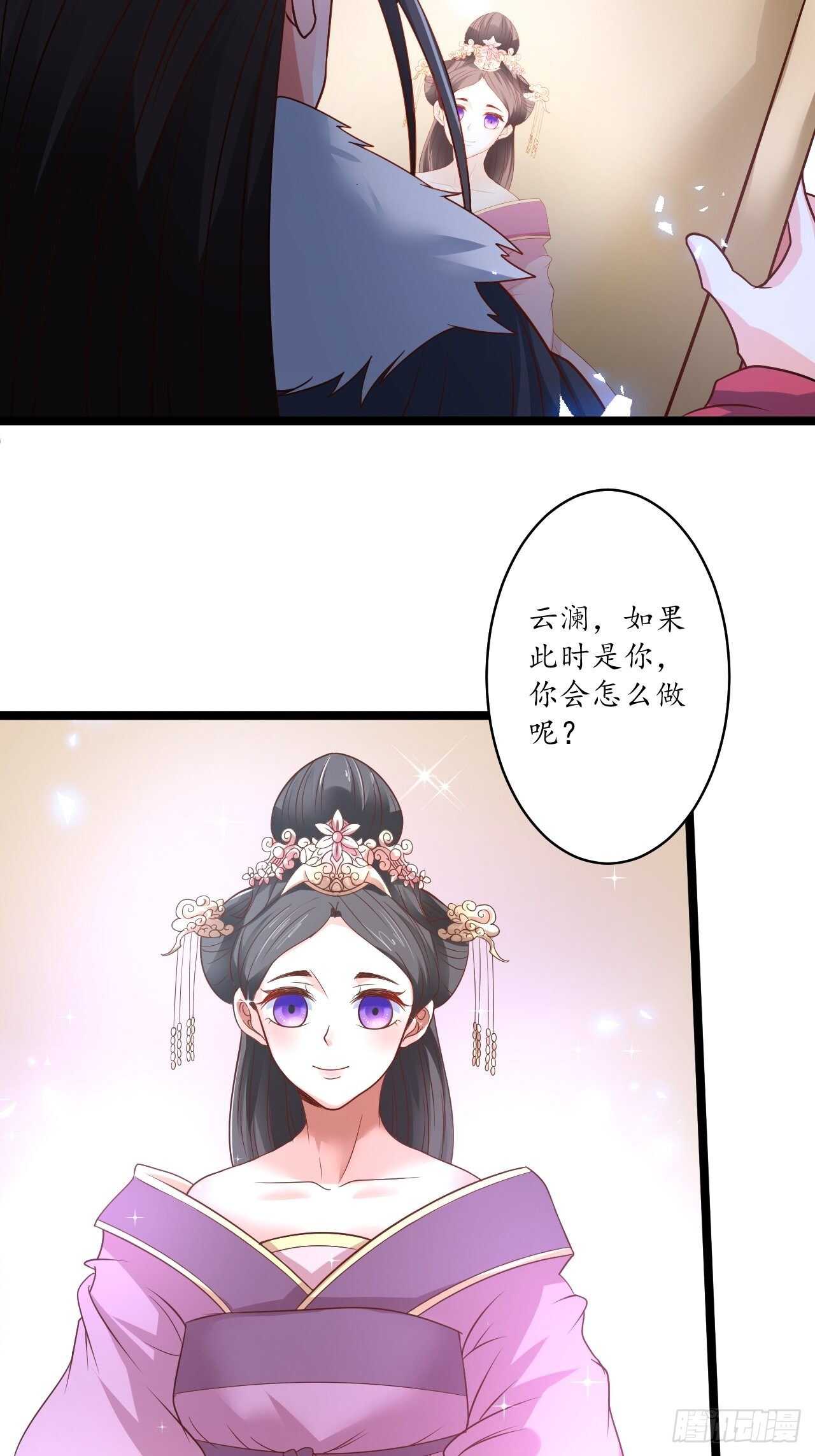 《重生之最强魔尊赘婿（旧）》雪中窥营凤斗凰 第31页