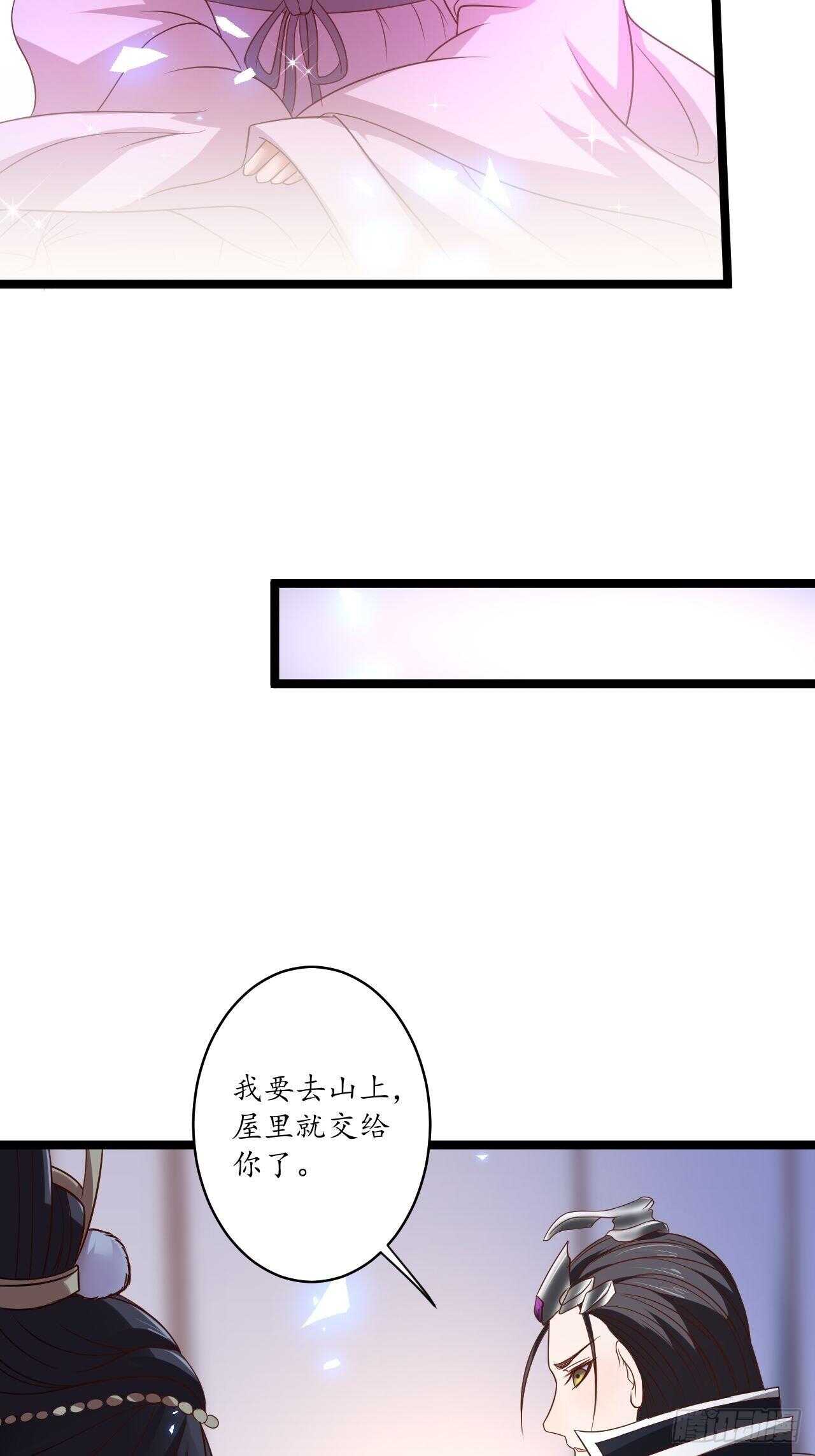 《重生之最强魔尊赘婿（旧）》雪中窥营凤斗凰 第32页