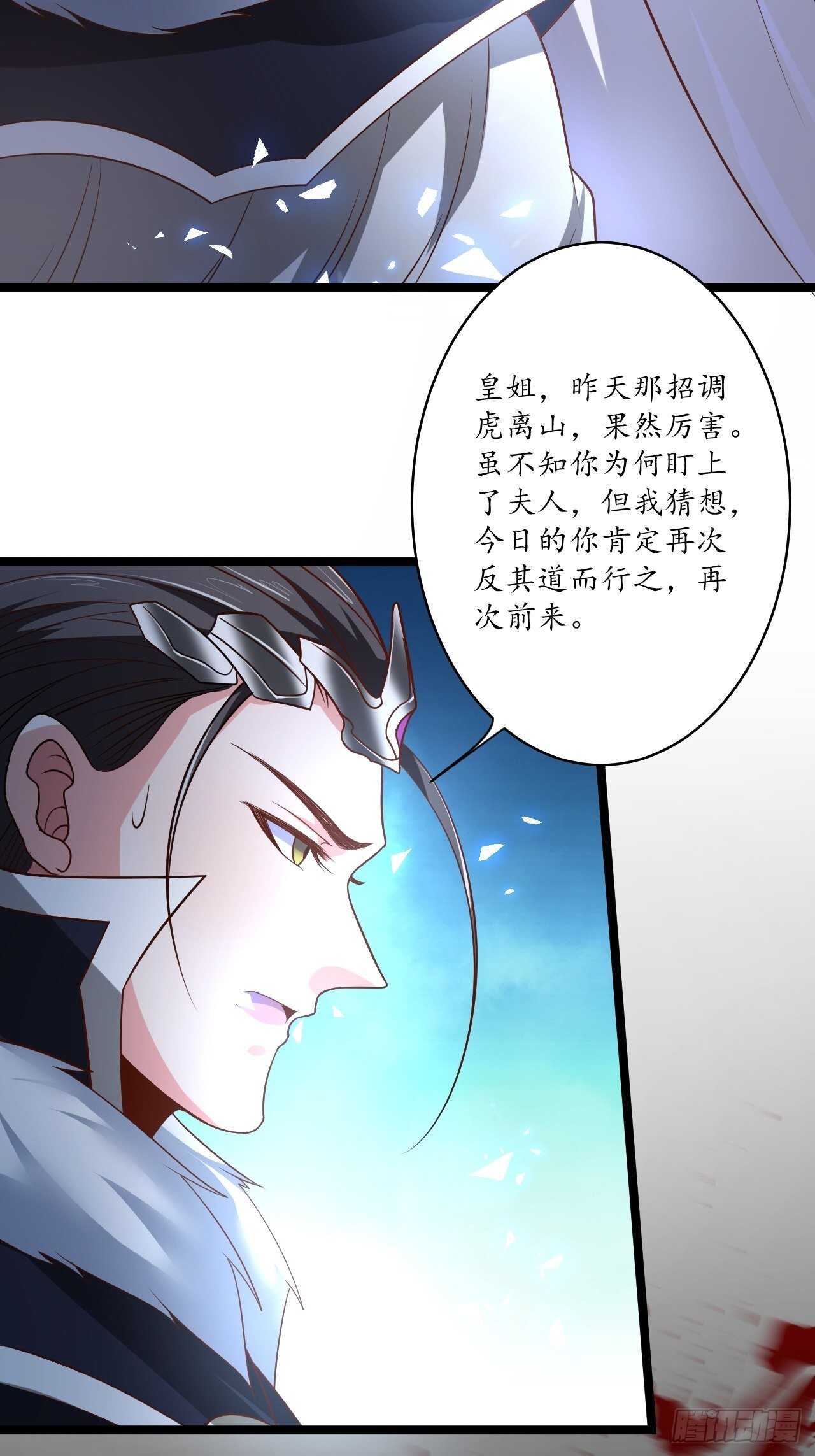《重生之最强魔尊赘婿（旧）》雪中窥营凤斗凰 第34页