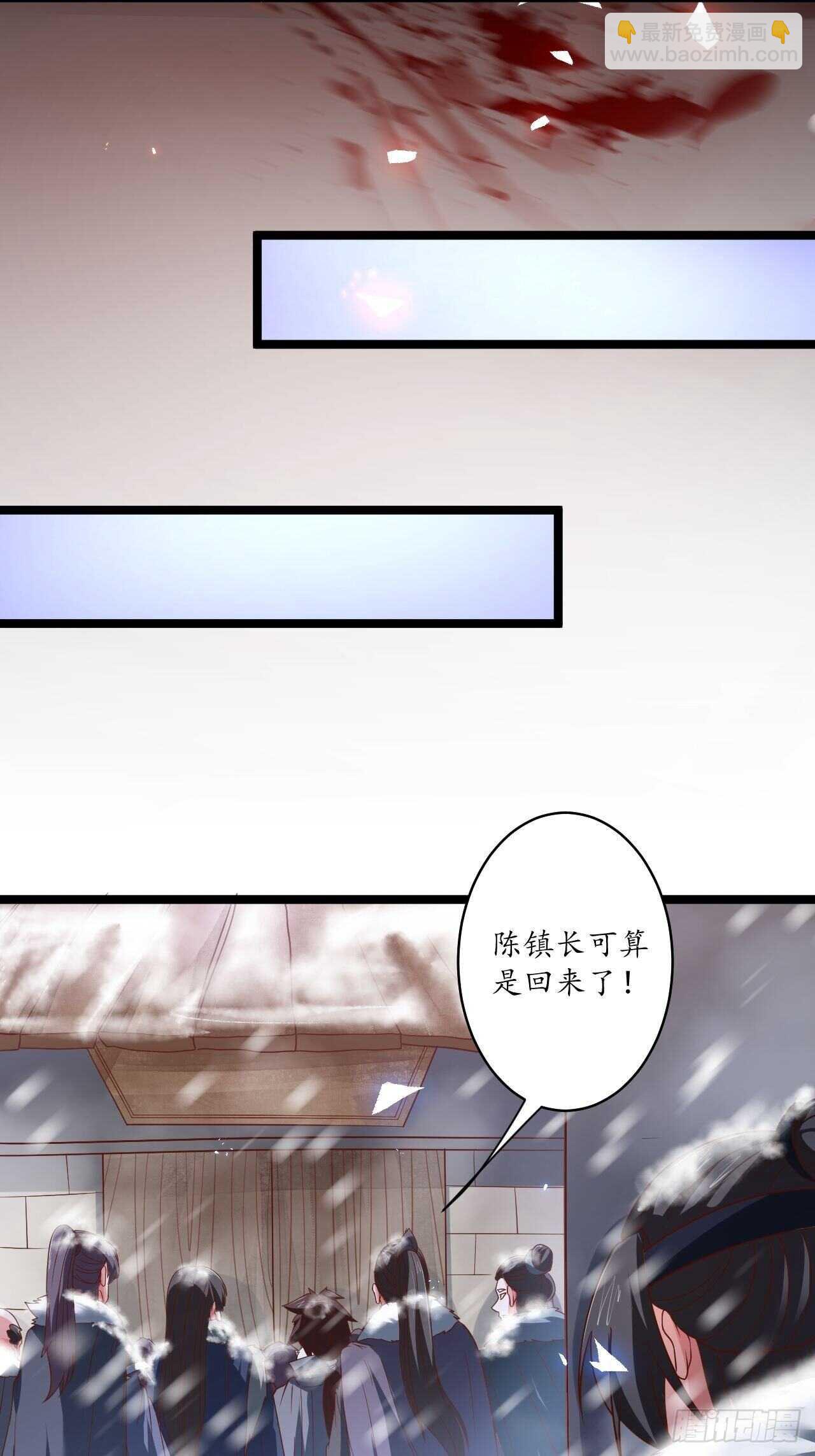 《重生之最强魔尊赘婿（旧）》雪中窥营凤斗凰 第37页