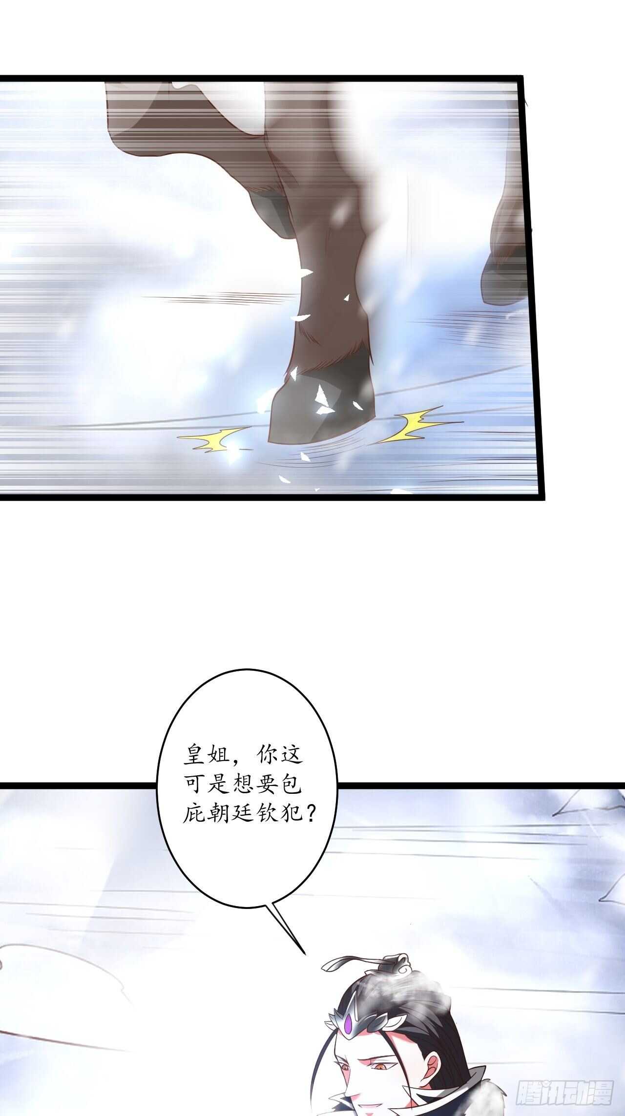 《重生之最强魔尊赘婿（旧）》村中蛇鼠斗三国 第10页