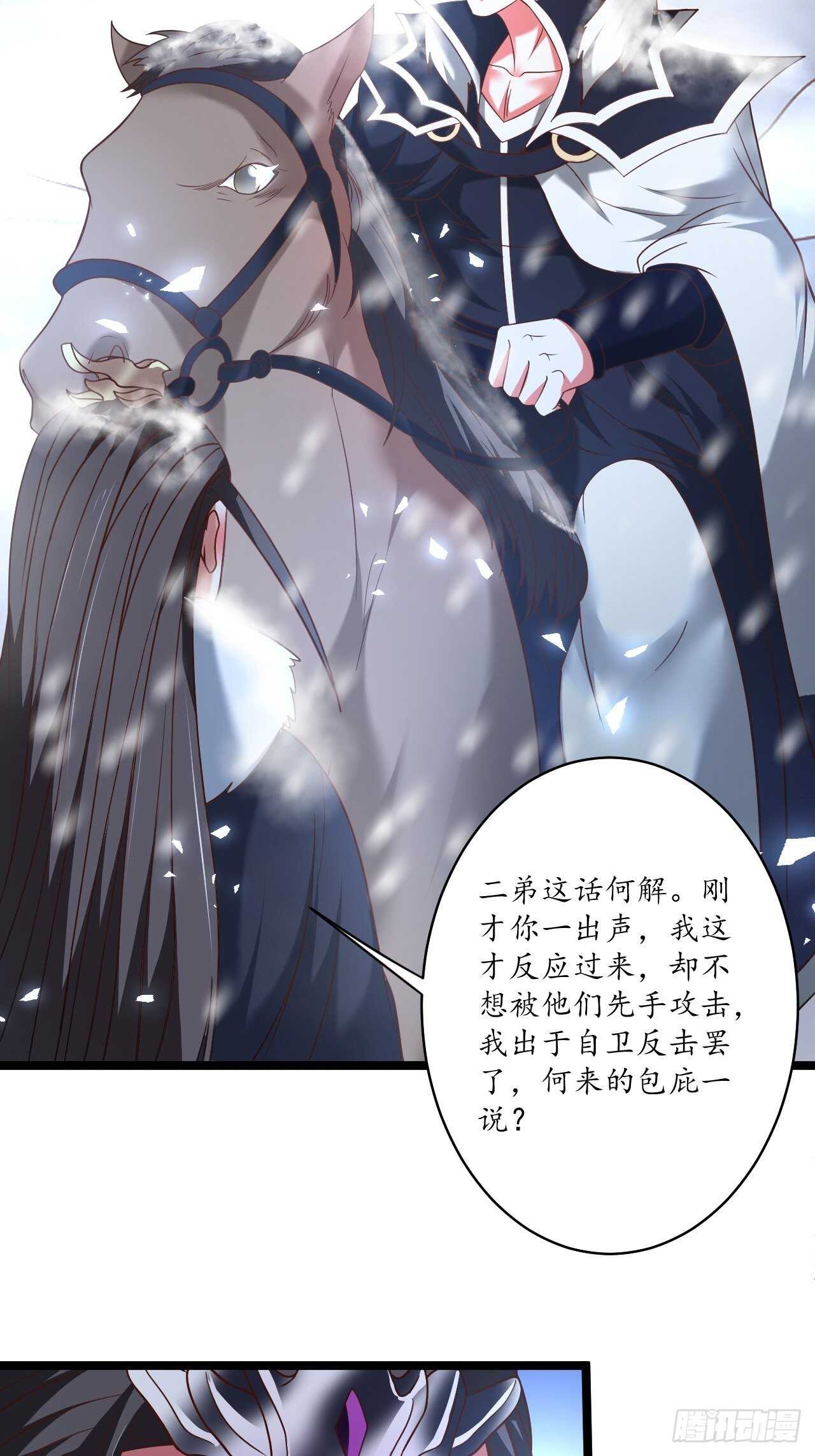 《重生之最强魔尊赘婿（旧）》村中蛇鼠斗三国 第11页
