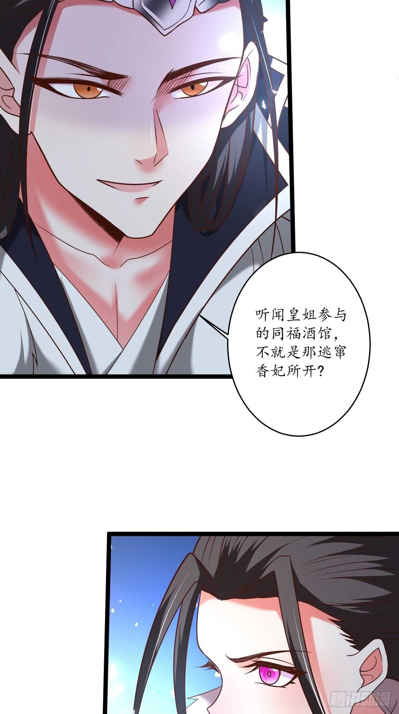 《重生之最强魔尊赘婿（旧）》村中蛇鼠斗三国 第12页