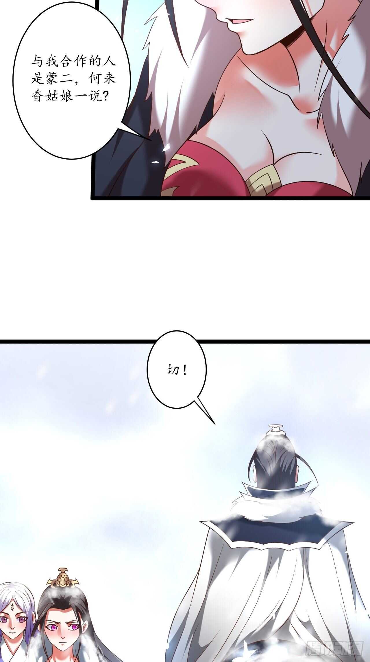 《重生之最强魔尊赘婿（旧）》村中蛇鼠斗三国 第13页