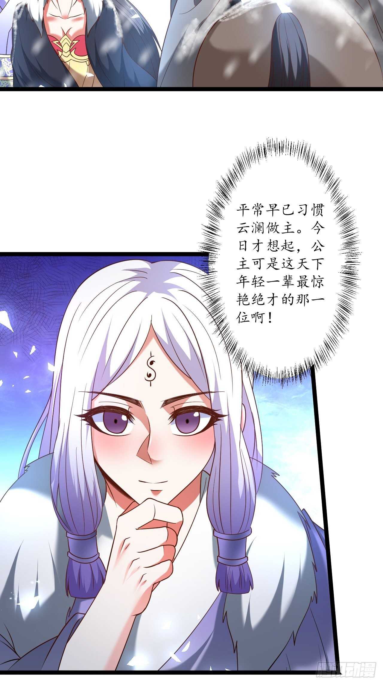 《重生之最强魔尊赘婿（旧）》村中蛇鼠斗三国 第14页