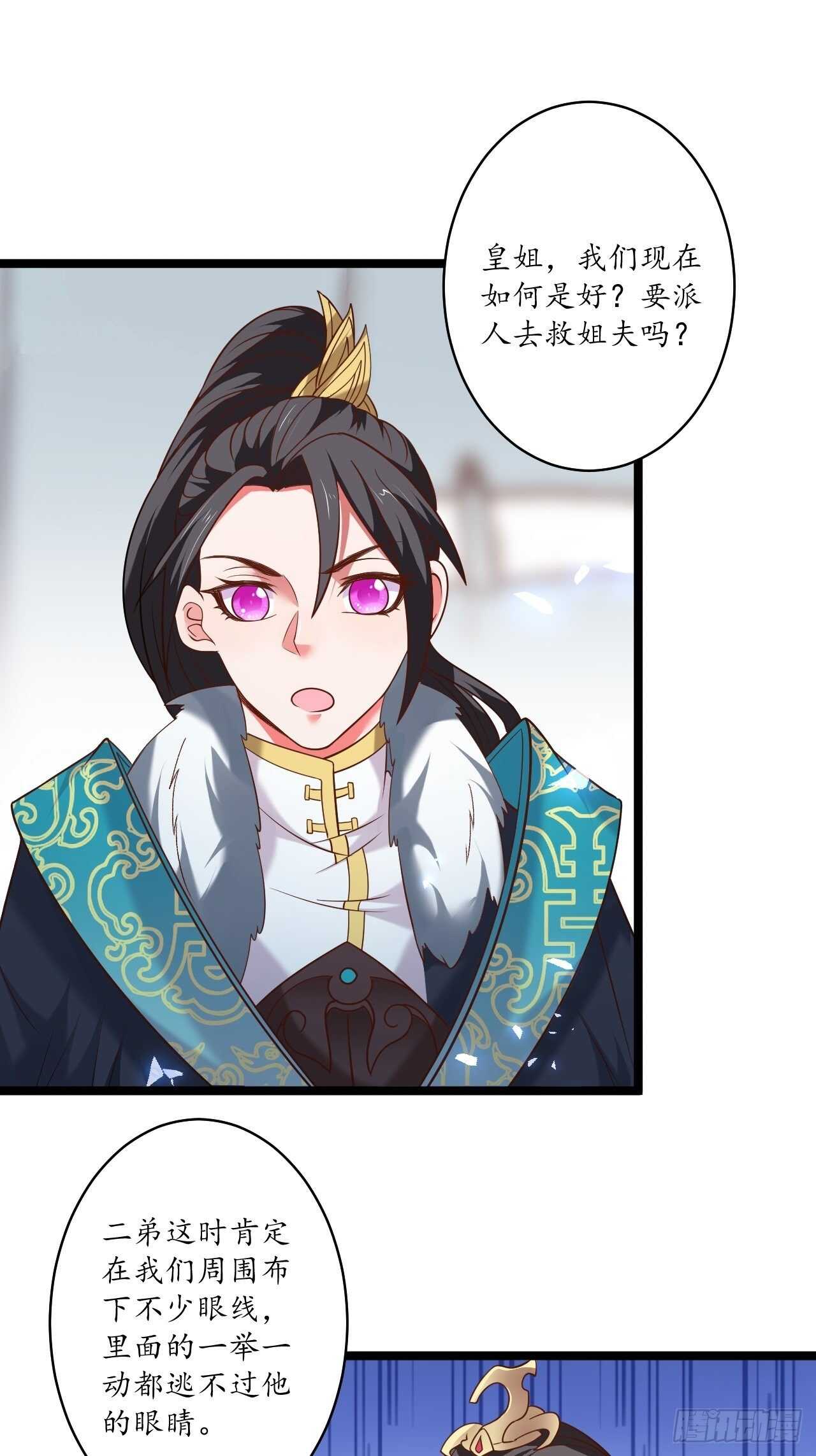 《重生之最强魔尊赘婿（旧）》村中蛇鼠斗三国 第18页