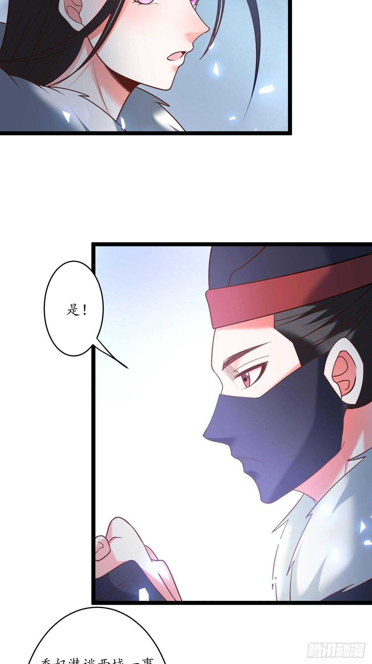 《重生之最强魔尊赘婿（旧）》村中蛇鼠斗三国 第20页
