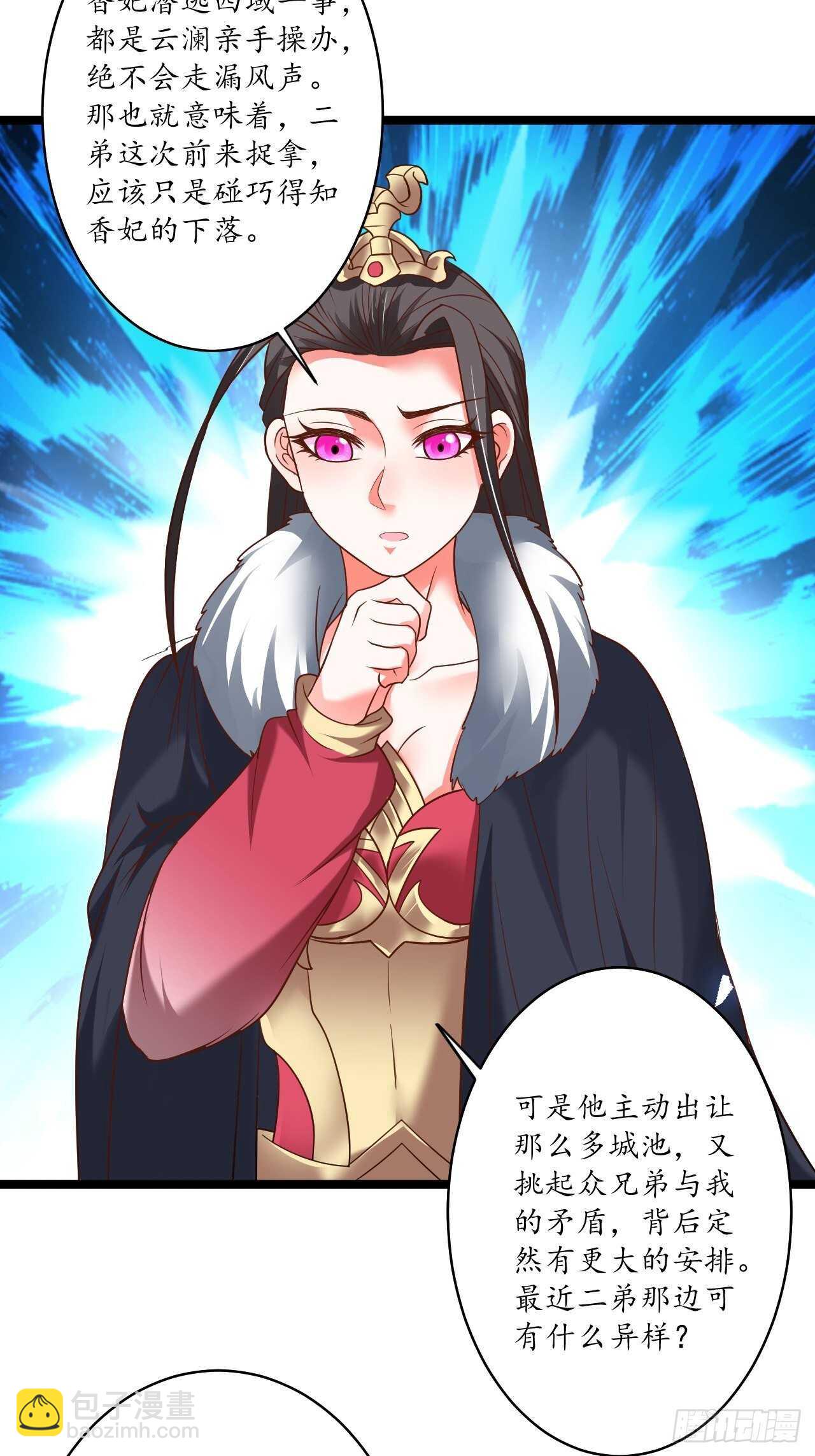 《重生之最强魔尊赘婿（旧）》村中蛇鼠斗三国 第21页