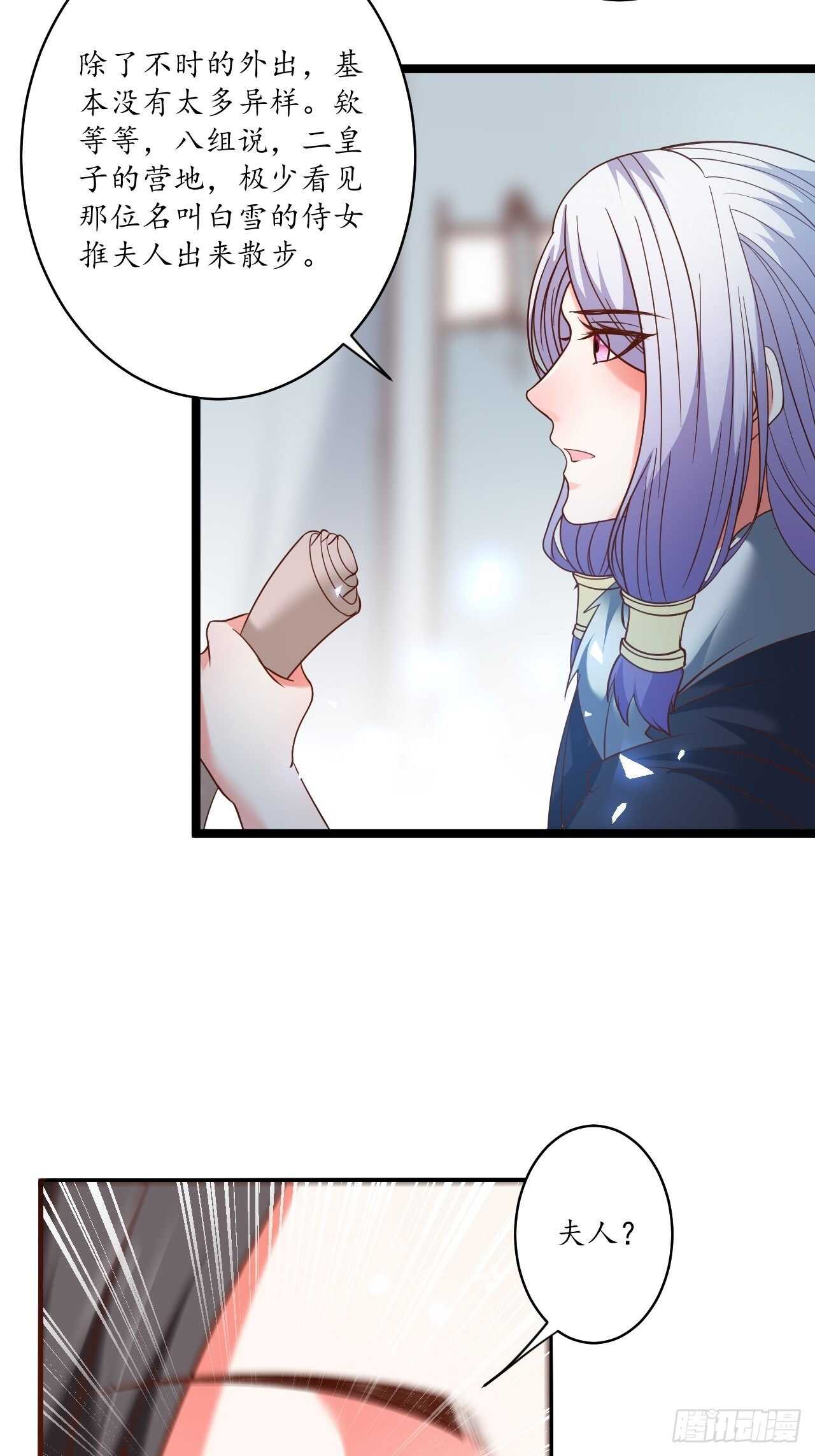 《重生之最强魔尊赘婿（旧）》村中蛇鼠斗三国 第22页