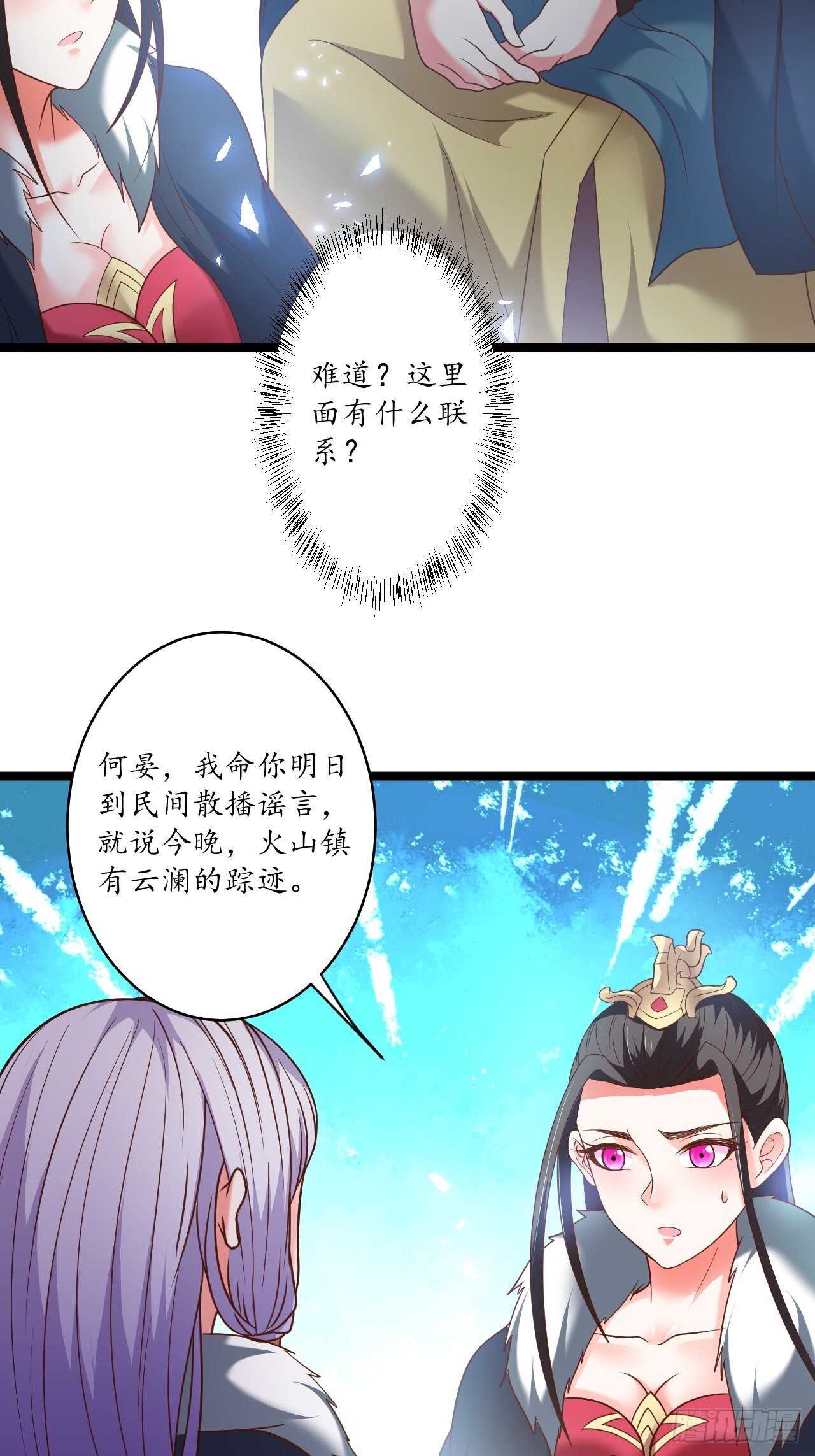 《重生之最强魔尊赘婿（旧）》村中蛇鼠斗三国 第24页