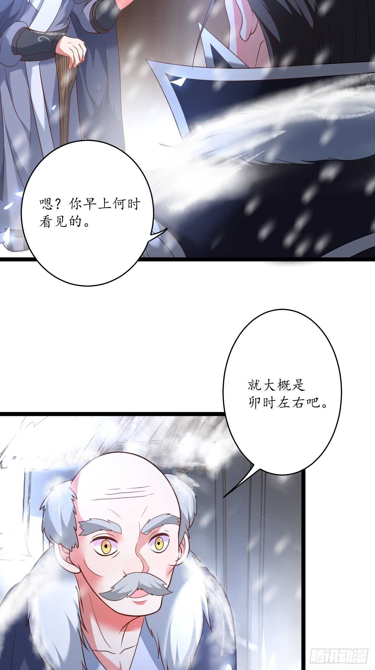 《重生之最强魔尊赘婿（旧）》村中蛇鼠斗三国 第31页