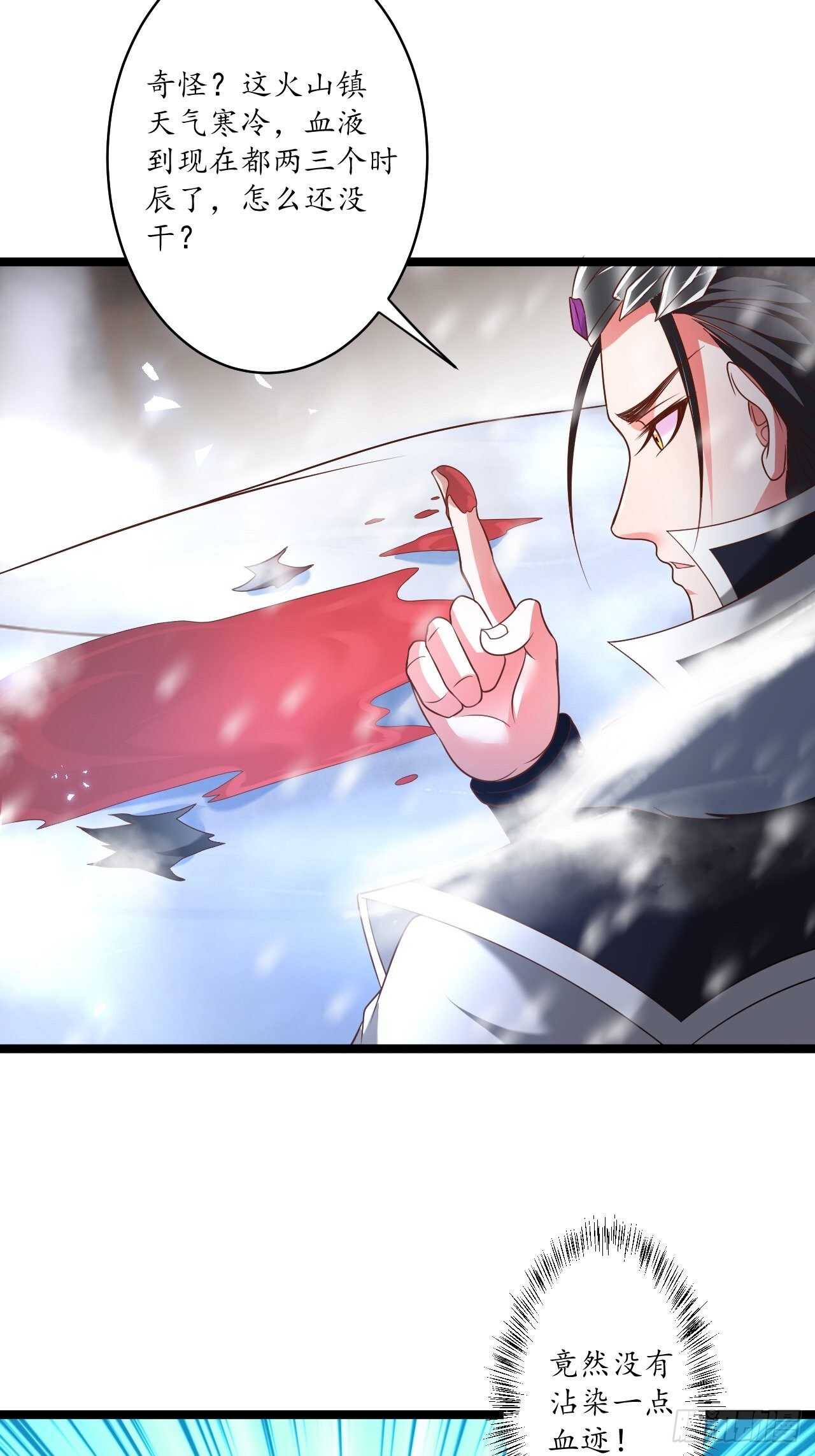 《重生之最强魔尊赘婿（旧）》村中蛇鼠斗三国 第33页