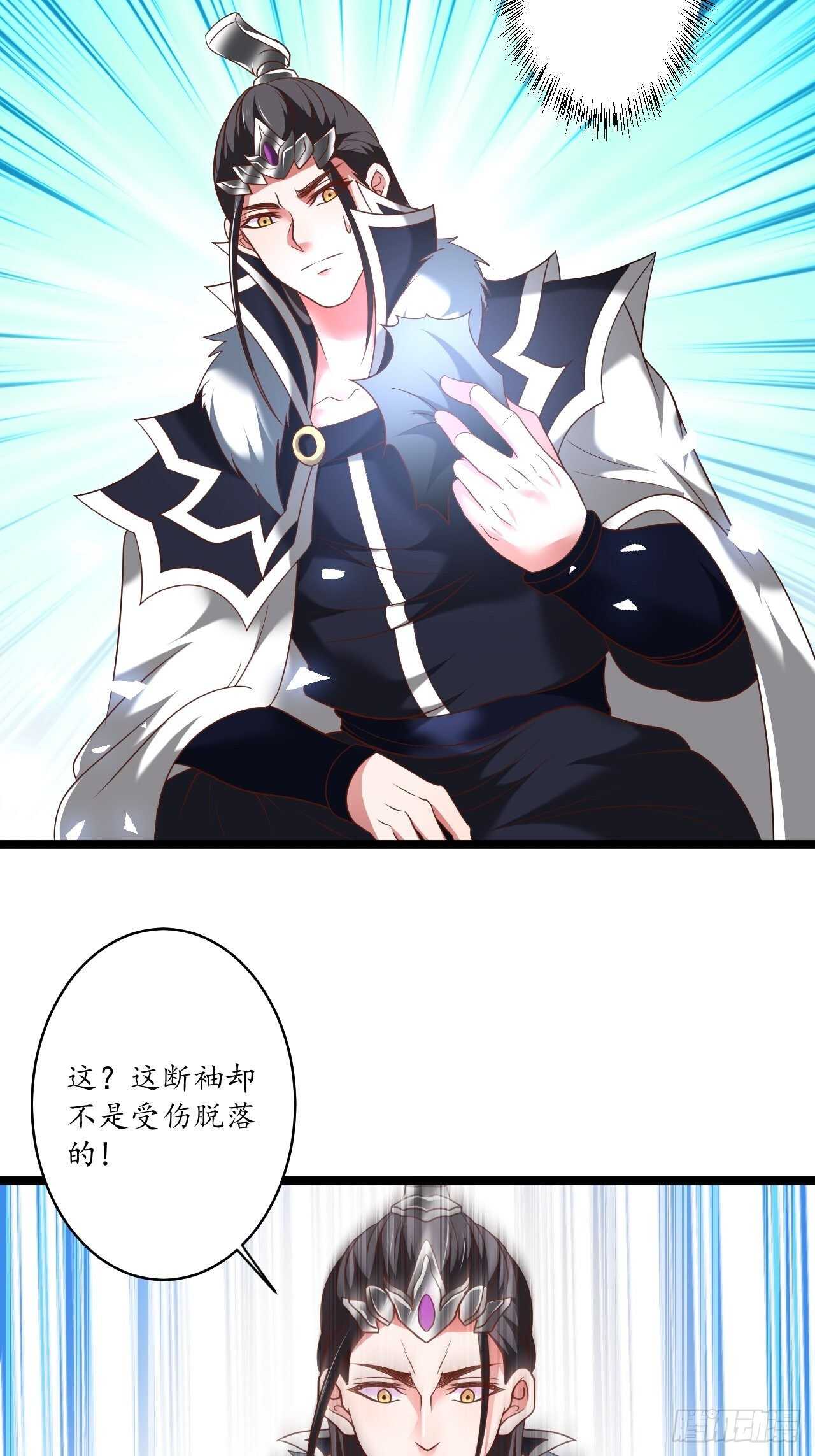 《重生之最强魔尊赘婿（旧）》村中蛇鼠斗三国 第34页