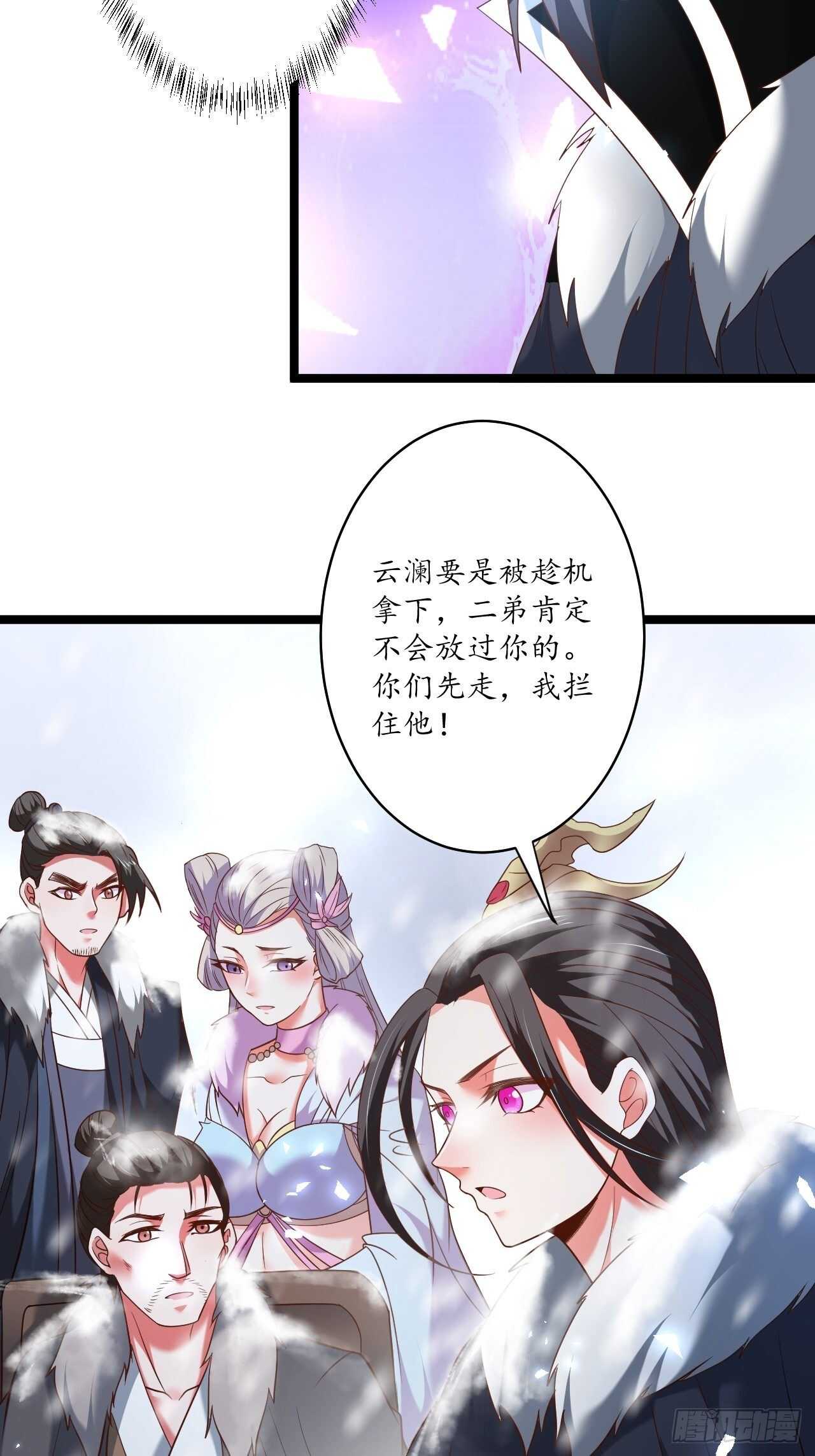 《重生之最强魔尊赘婿（旧）》村中蛇鼠斗三国 第4页