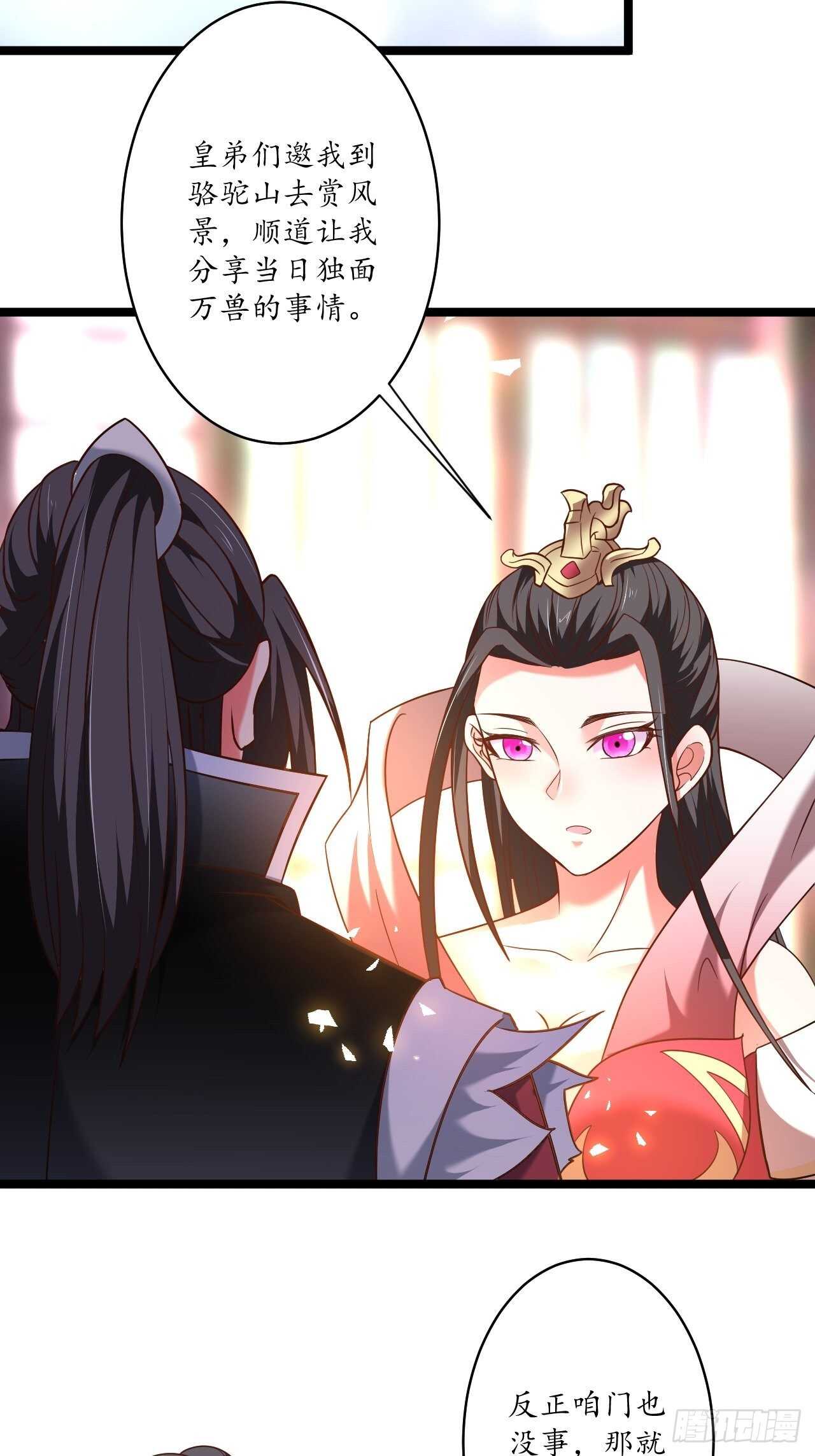 《重生之最强魔尊赘婿（旧）》四人成虎再遇险 第11页