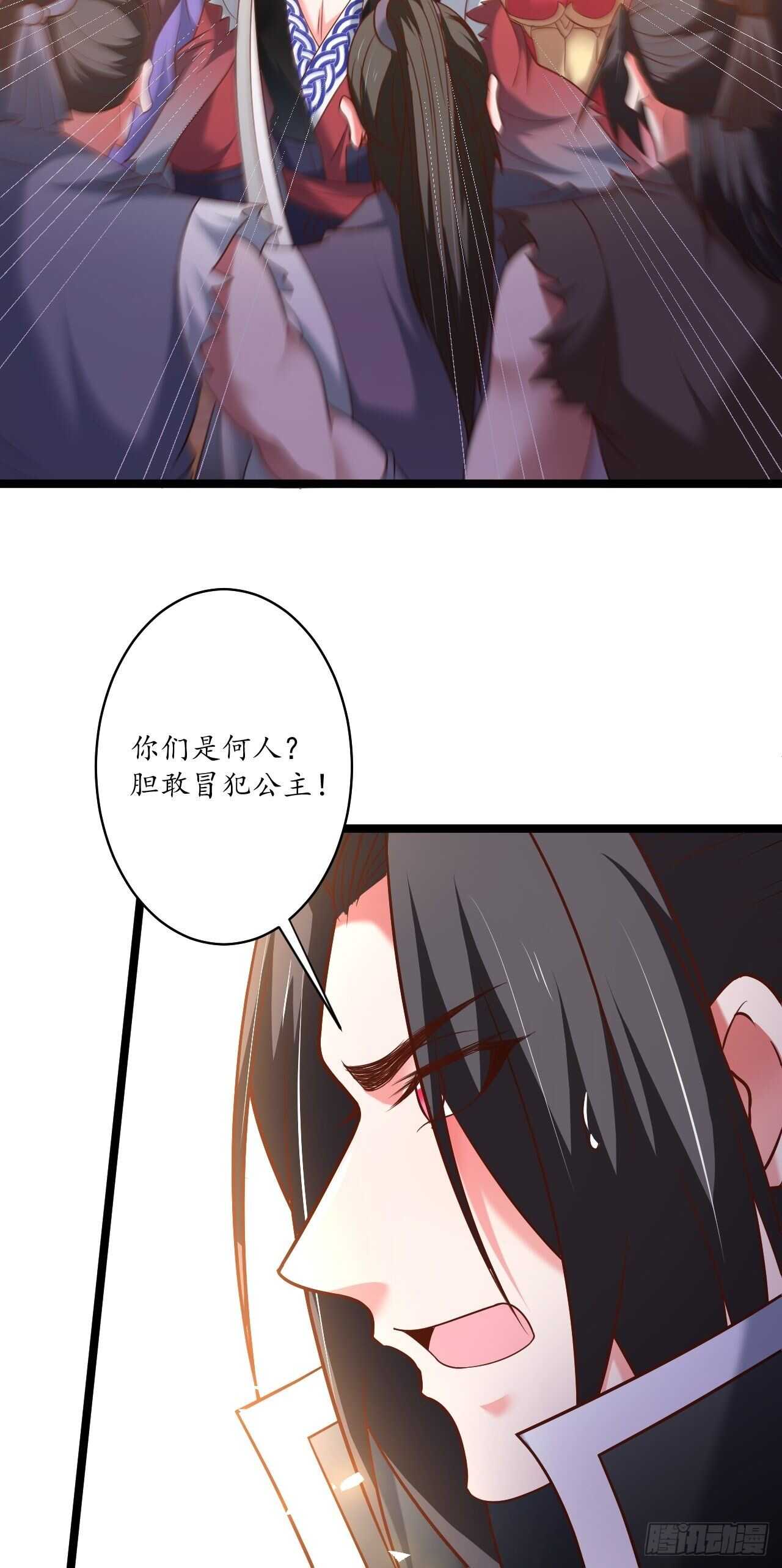 《重生之最强魔尊赘婿（旧）》四人成虎再遇险 第15页