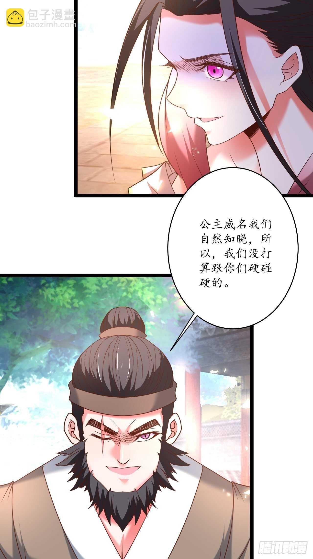 《重生之最强魔尊赘婿（旧）》四人成虎再遇险 第17页