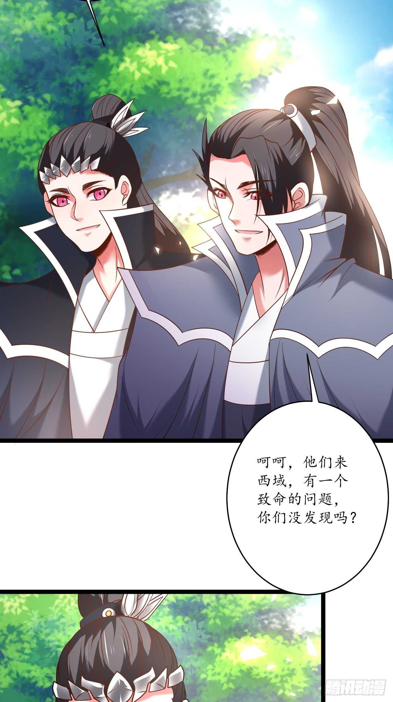 《重生之最强魔尊赘婿（旧）》四人成虎再遇险 第22页