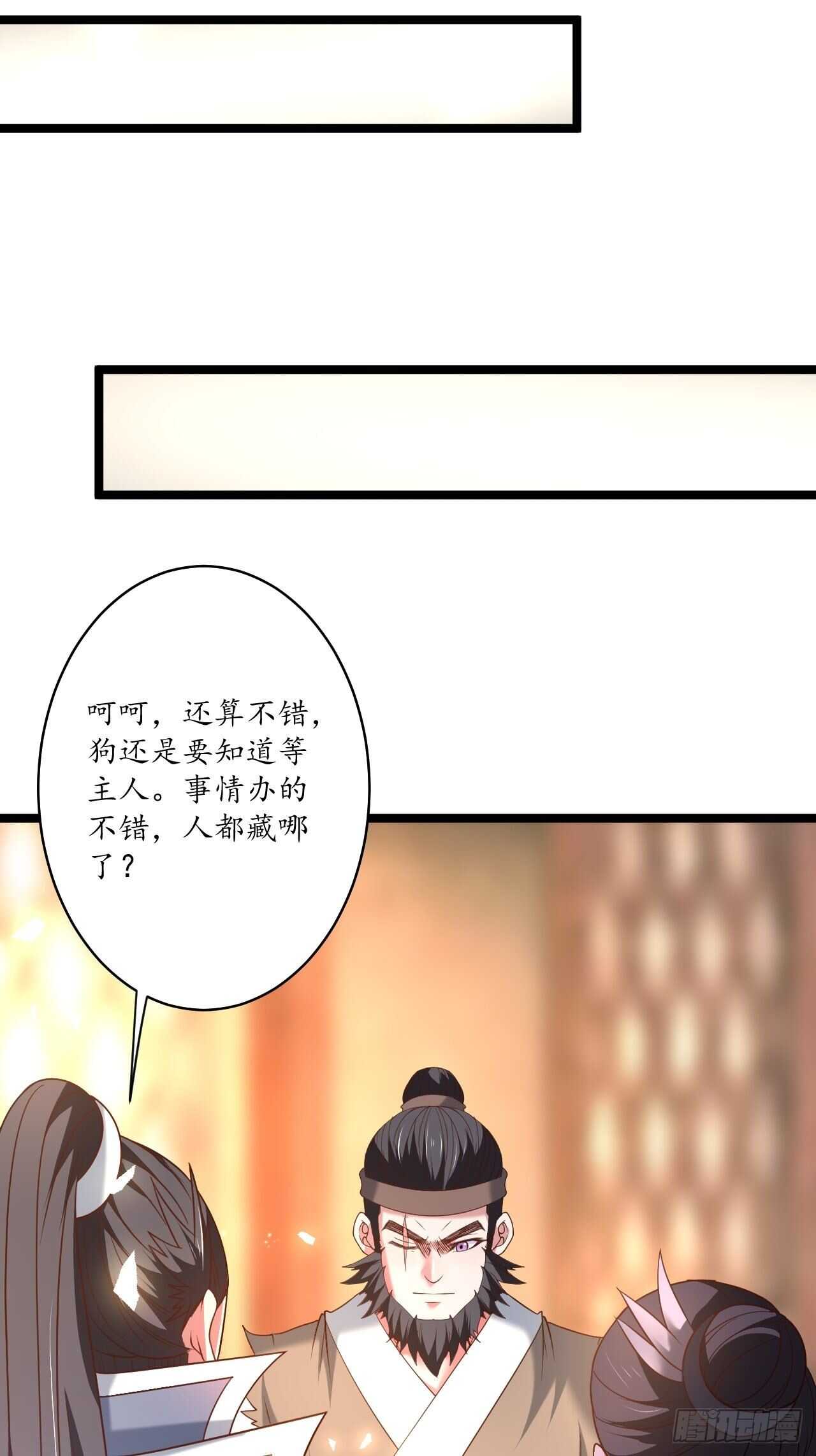 《重生之最强魔尊赘婿（旧）》四人成虎再遇险 第26页