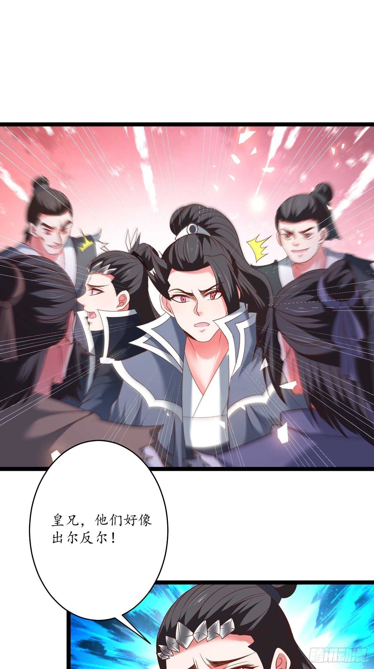 《重生之最强魔尊赘婿（旧）》四人成虎再遇险 第29页