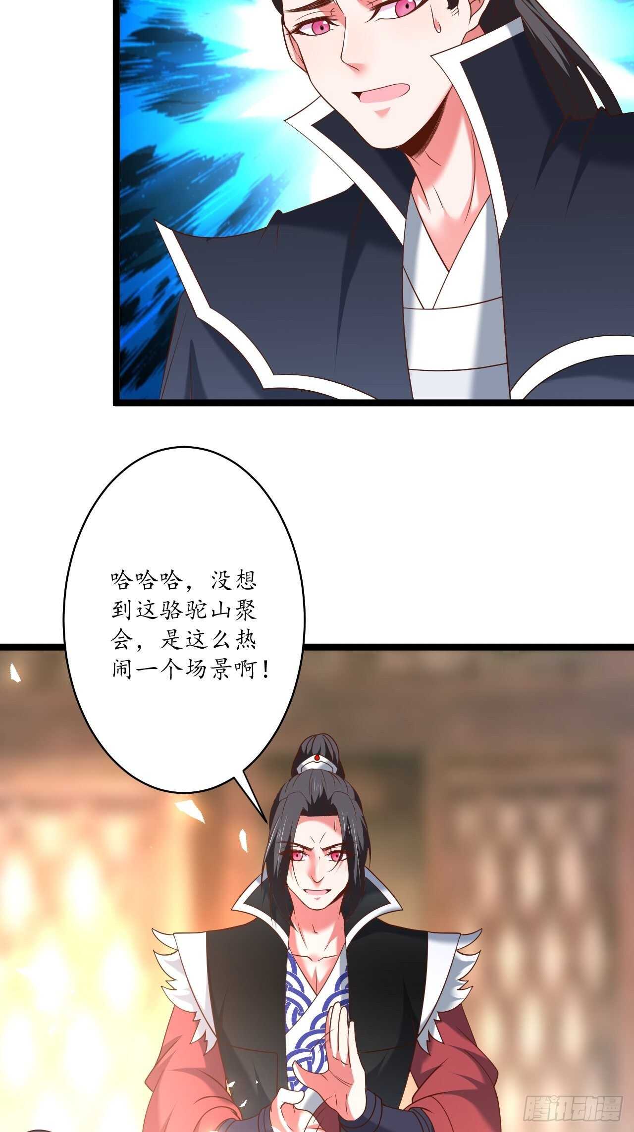 《重生之最强魔尊赘婿（旧）》四人成虎再遇险 第30页
