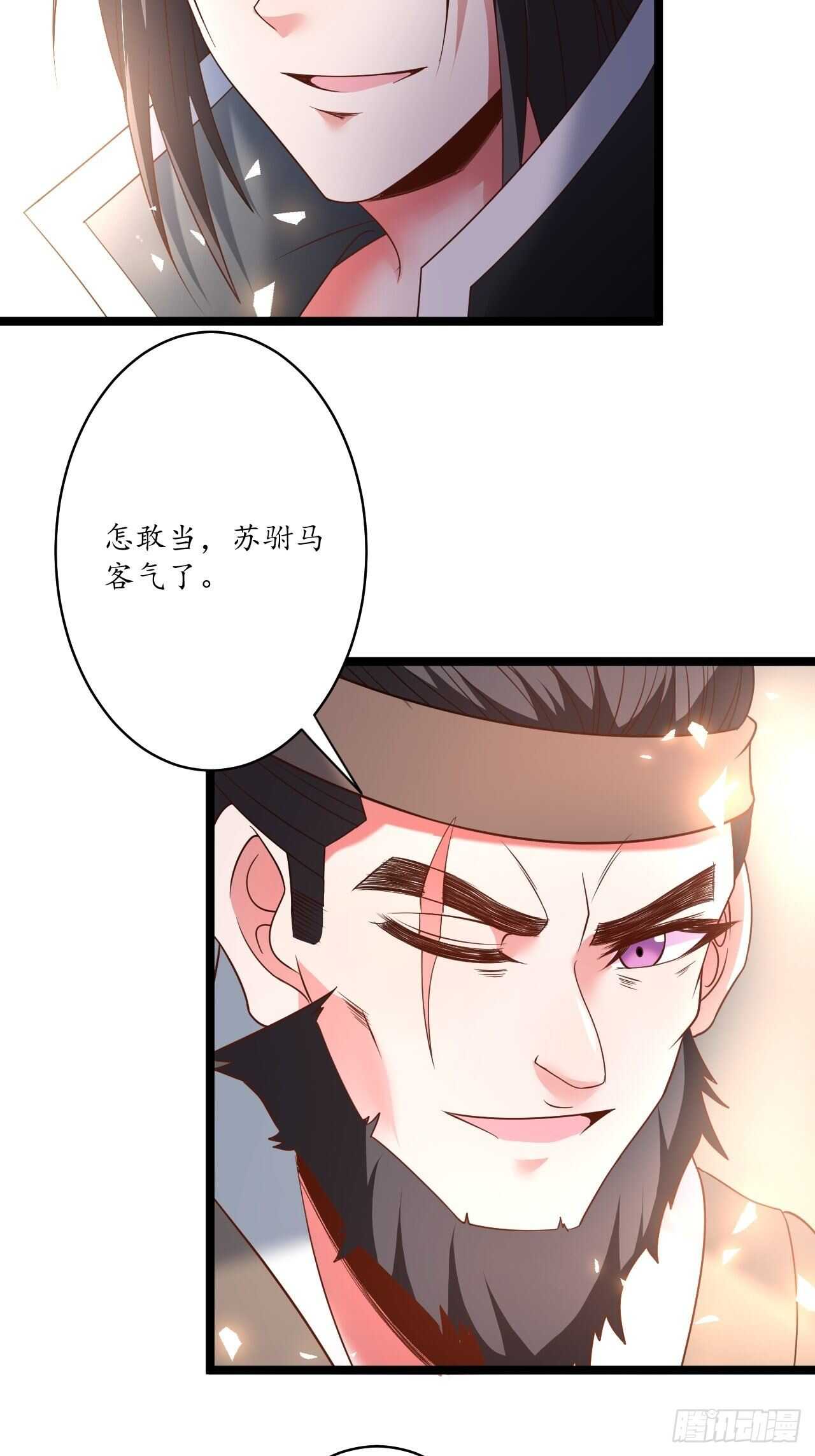 《重生之最强魔尊赘婿（旧）》四人成虎再遇险 第32页
