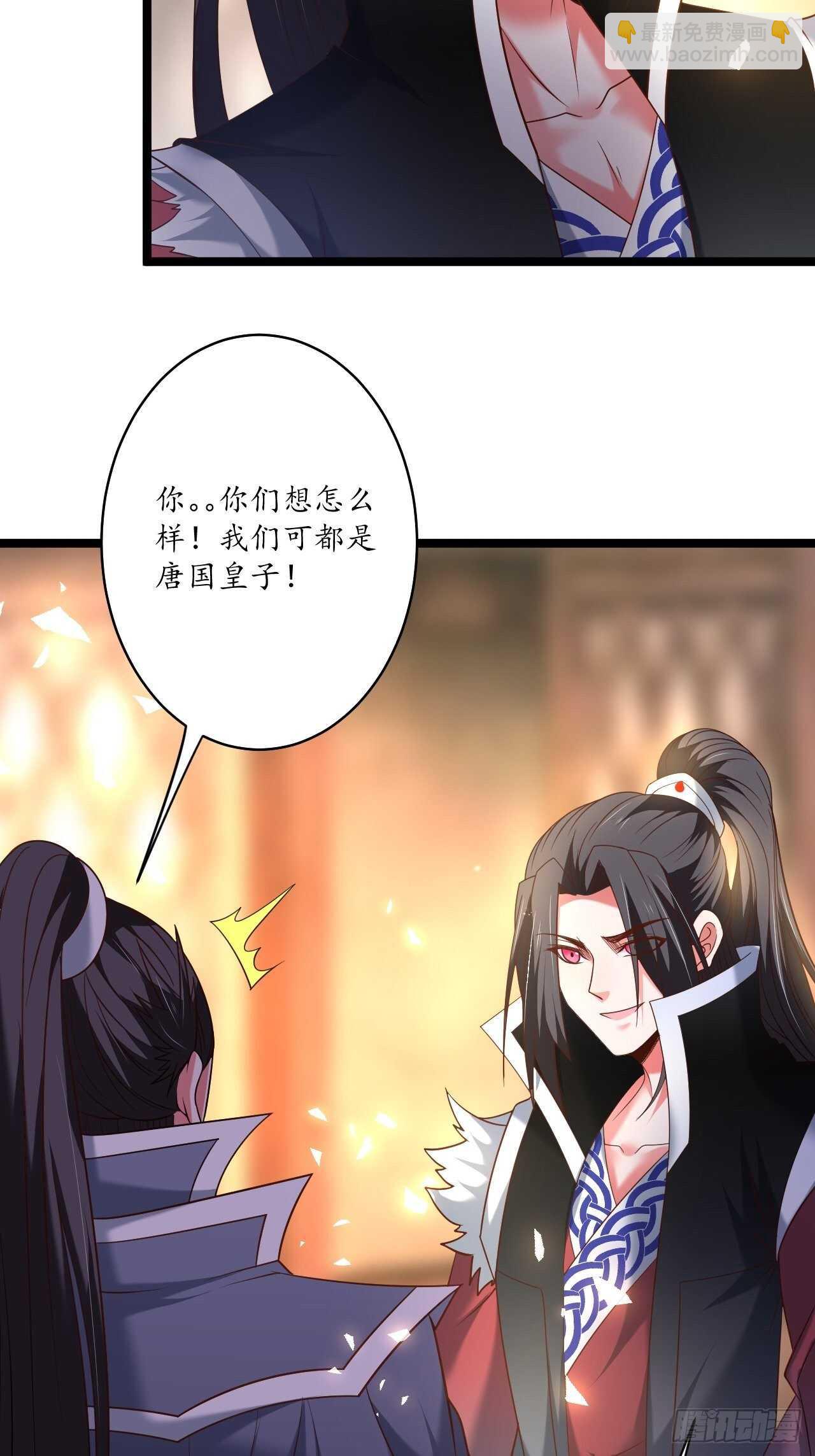 《重生之最强魔尊赘婿（旧）》四人成虎再遇险 第36页