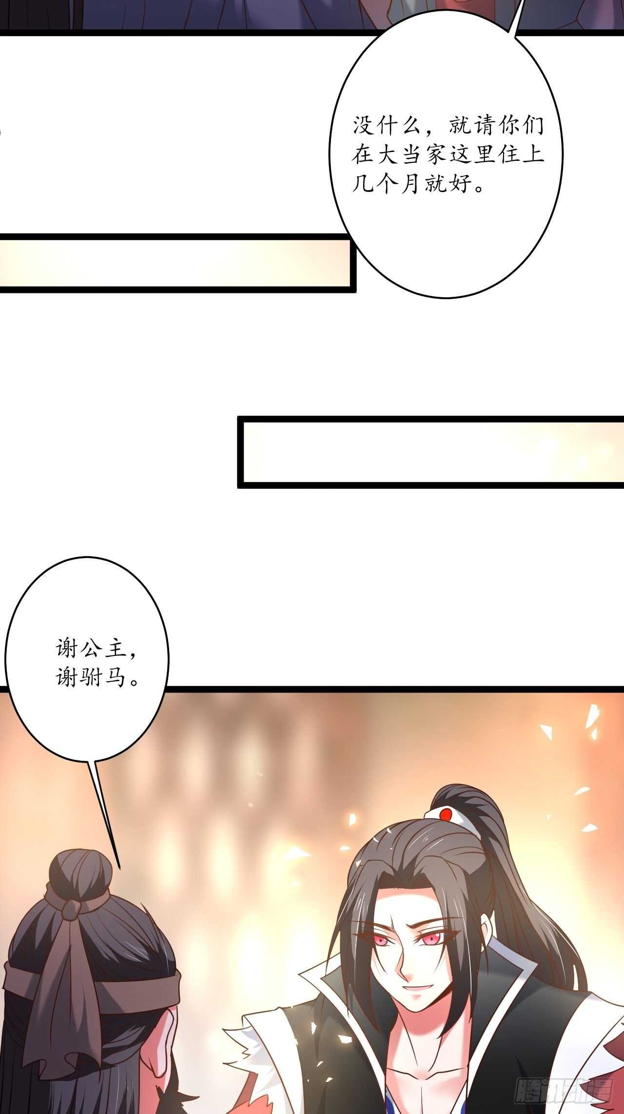 《重生之最强魔尊赘婿（旧）》四人成虎再遇险 第37页