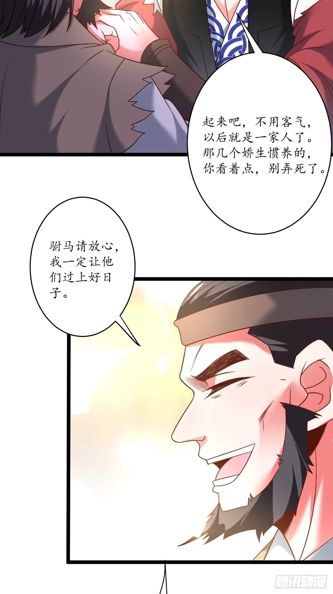 《重生之最强魔尊赘婿（旧）》四人成虎再遇险 第38页