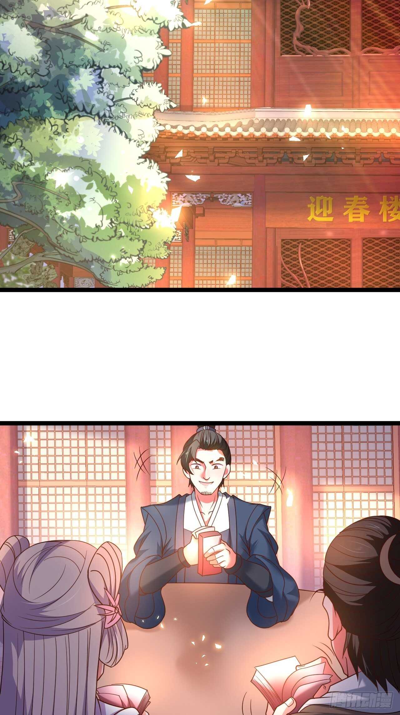 《重生之最强魔尊赘婿（旧）》四人成虎再遇险 第4页