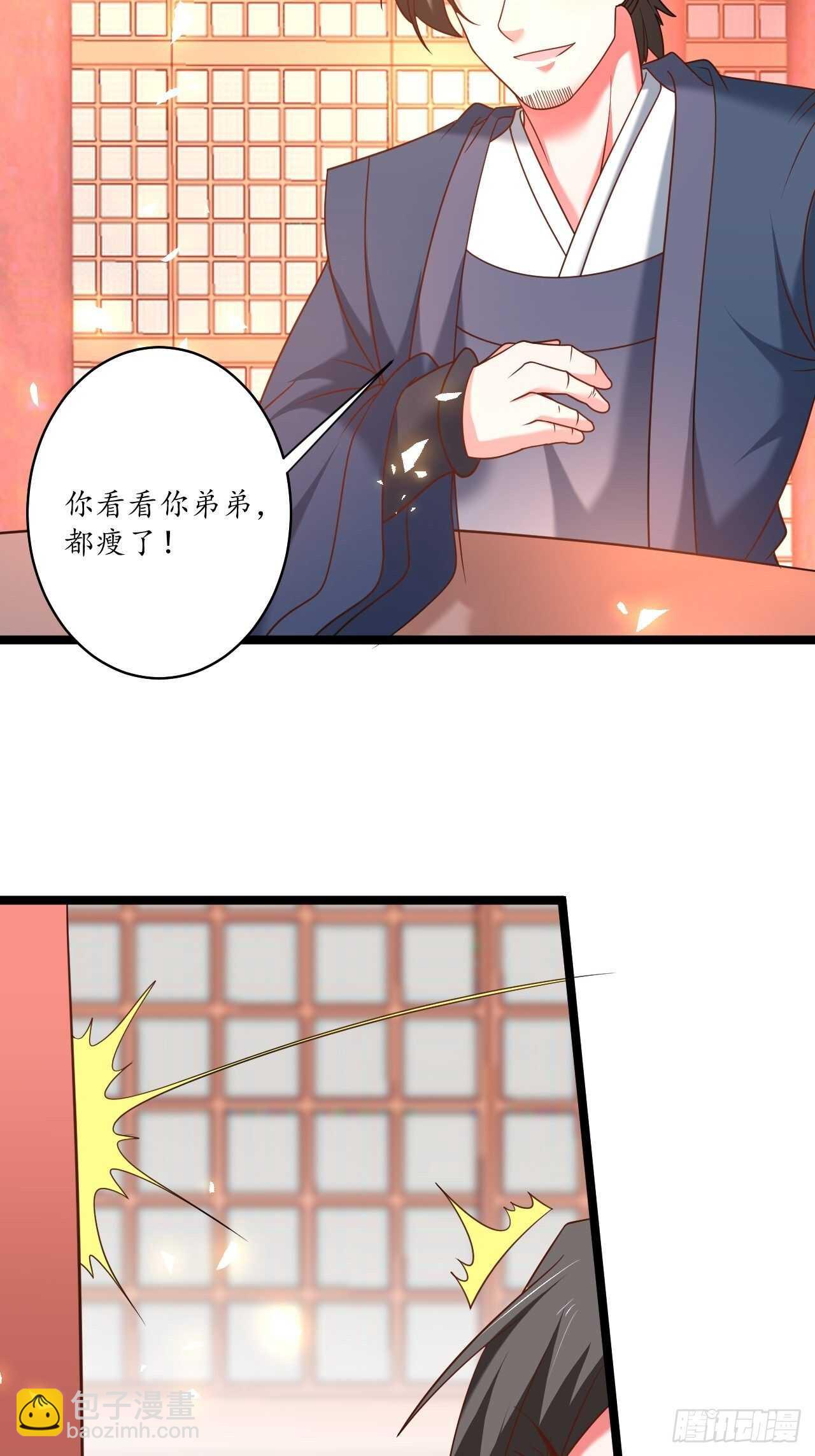 《重生之最强魔尊赘婿（旧）》四人成虎再遇险 第7页