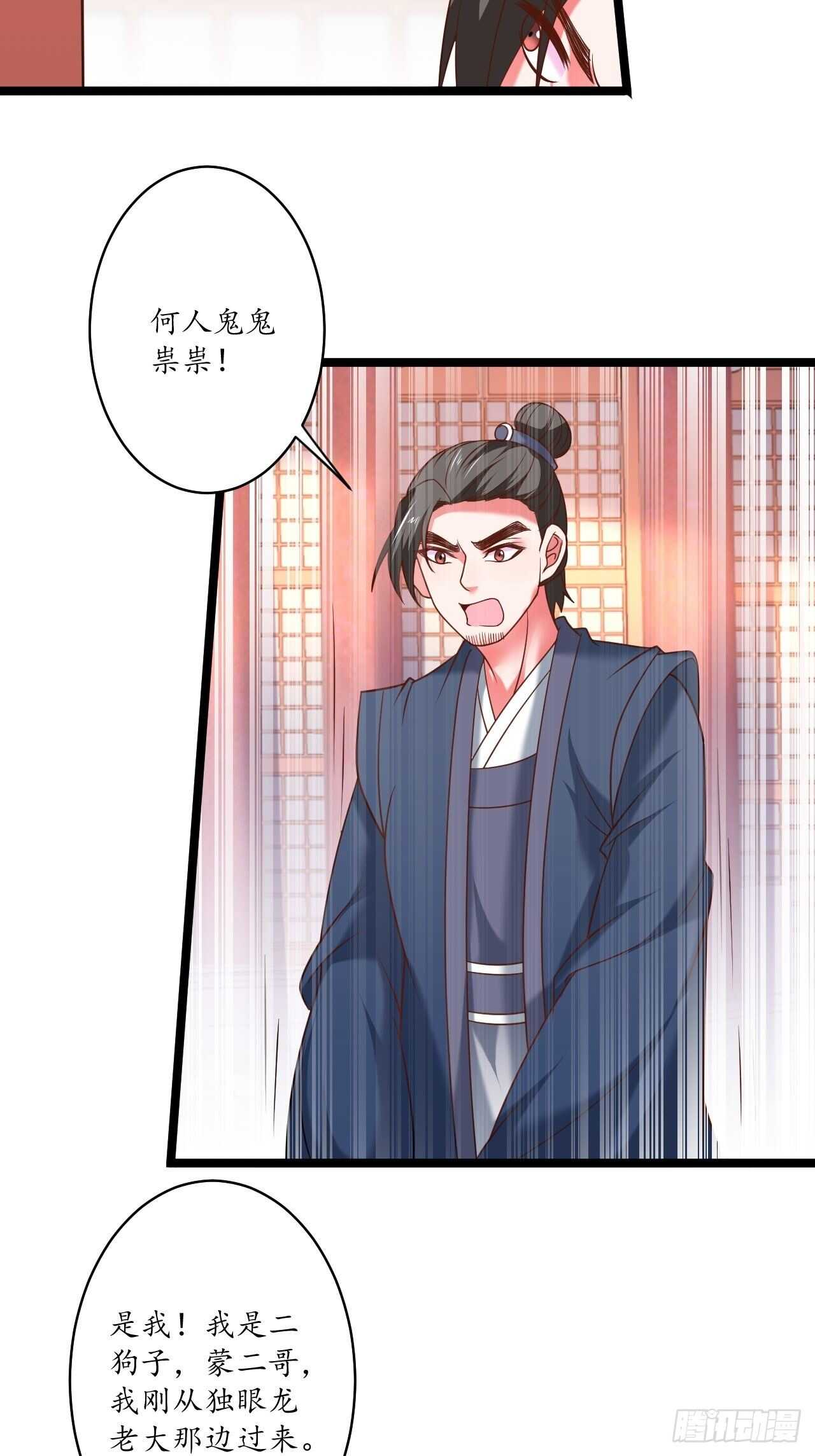 《重生之最强魔尊赘婿（旧）》四人成虎再遇险 第8页