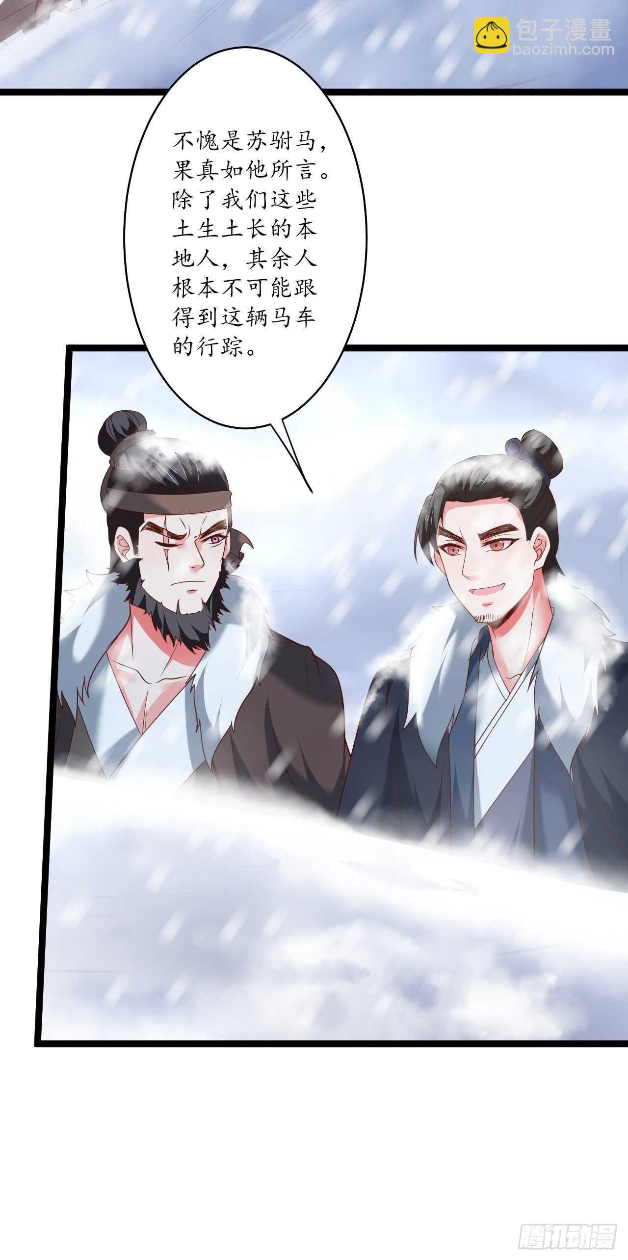 《重生之最强魔尊赘婿（旧）》风雪冷人情还暖 第15页