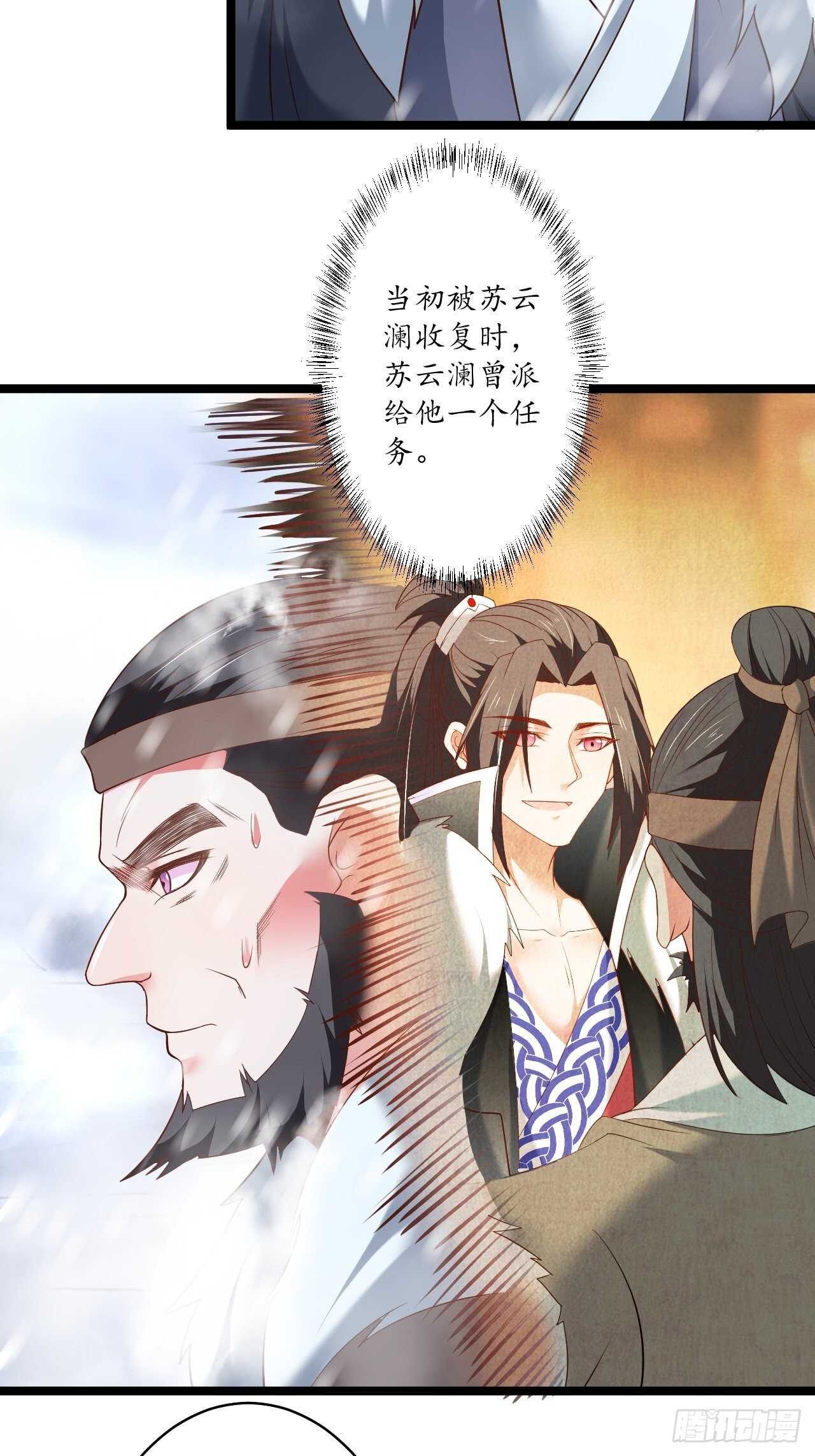 《重生之最强魔尊赘婿（旧）》风雪冷人情还暖 第17页