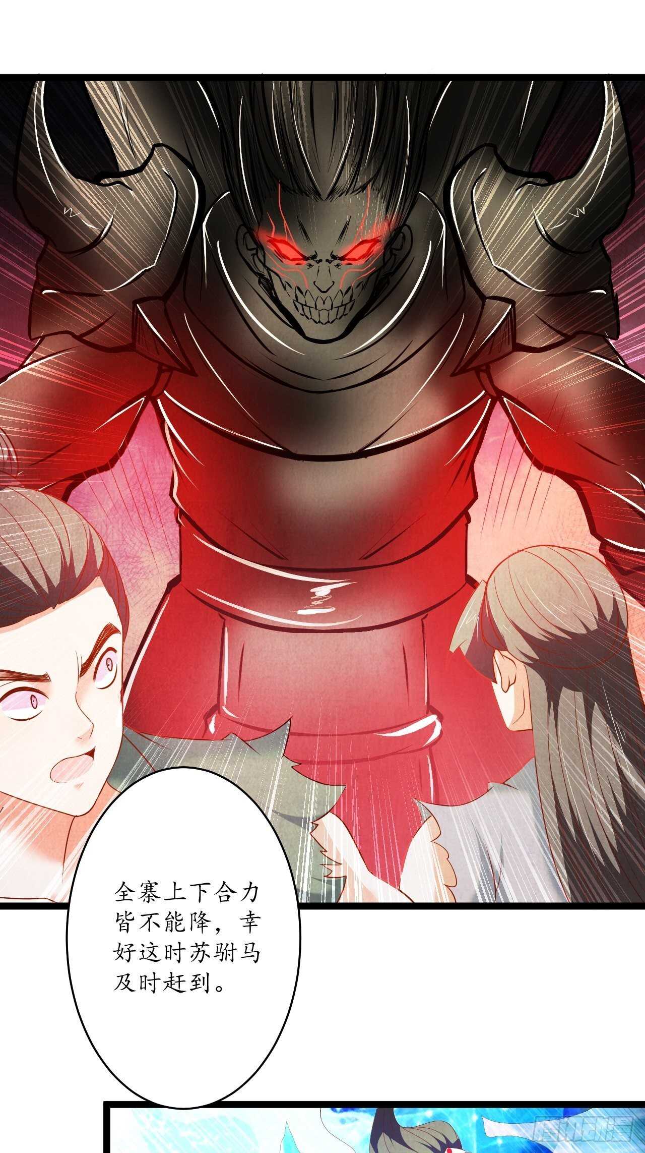 《重生之最强魔尊赘婿（旧）》风雪冷人情还暖 第19页